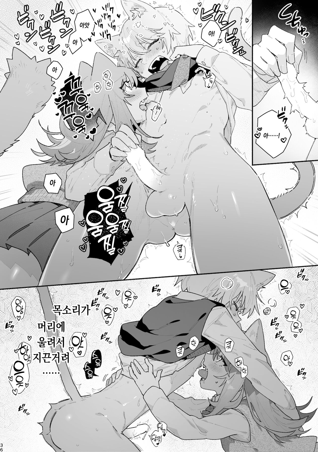 [pink carrot (usachanGET)] ♂ ga Uke. Neko-chan x Neko-kun | ♂이 수비. 고양이 쨩 × 고양이 군 [팀 오바참치] [Korean] [Digital] numero di immagine  37