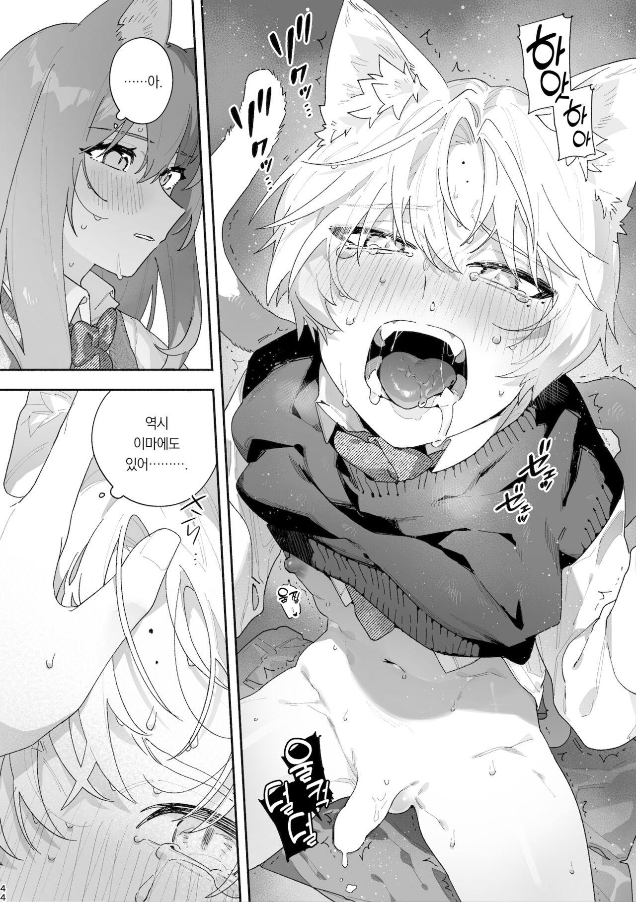 [pink carrot (usachanGET)] ♂ ga Uke. Neko-chan x Neko-kun | ♂이 수비. 고양이 쨩 × 고양이 군 [팀 오바참치] [Korean] [Digital] numero di immagine  45