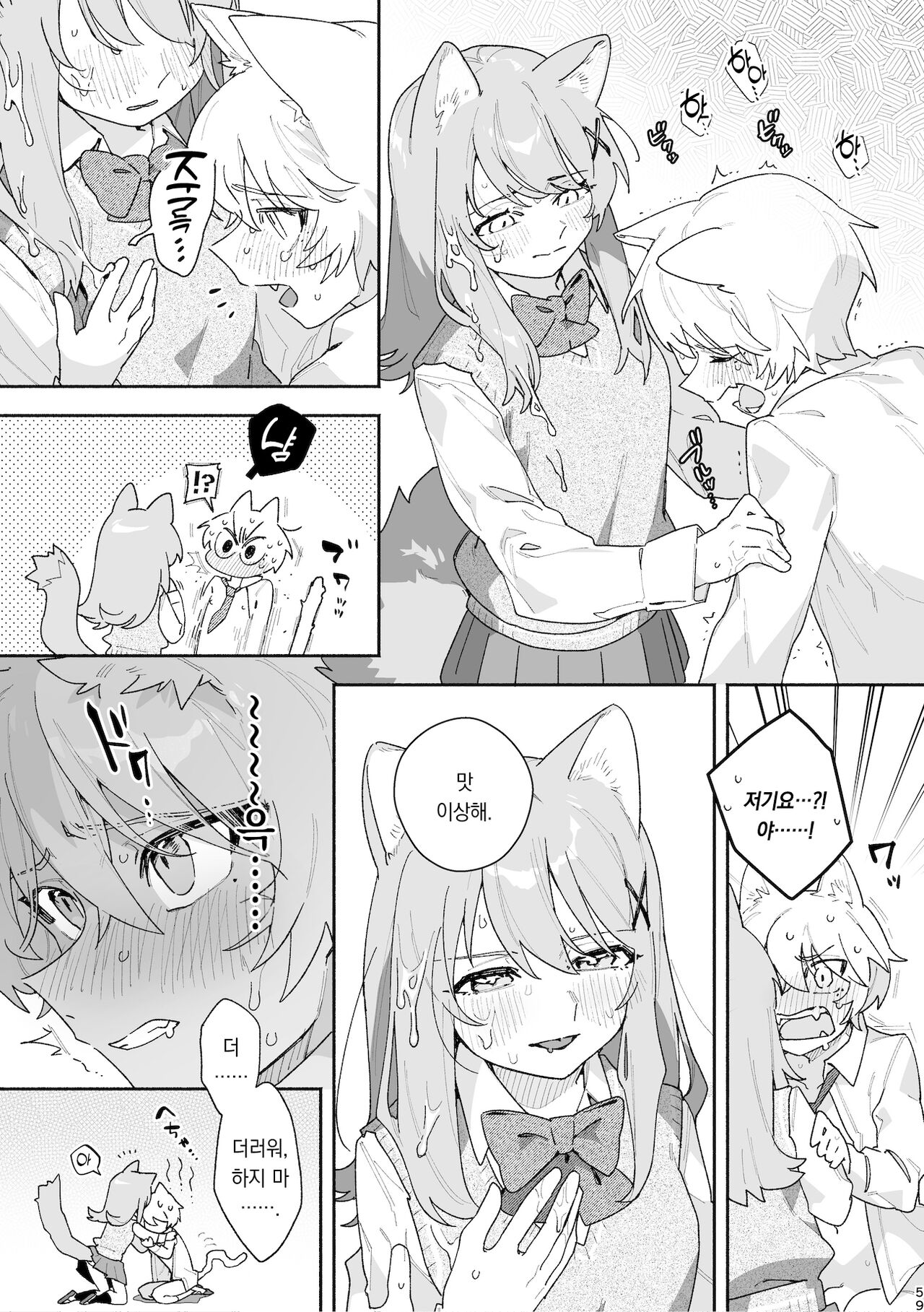 [pink carrot (usachanGET)] ♂ ga Uke. Neko-chan x Neko-kun | ♂이 수비. 고양이 쨩 × 고양이 군 [팀 오바참치] [Korean] [Digital] numero di immagine  60