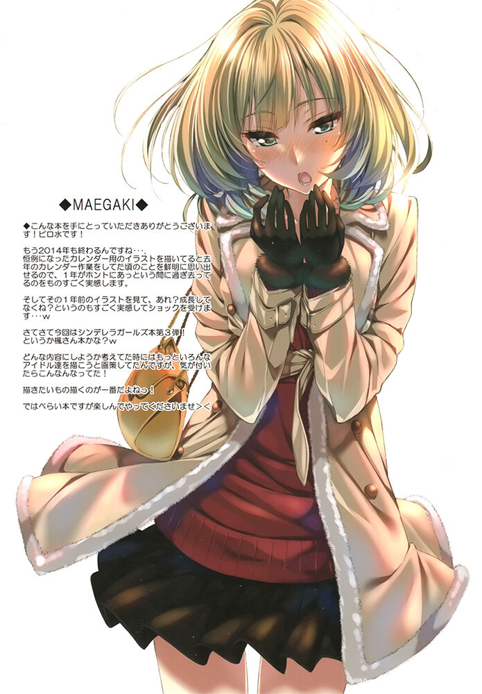 [ピロ水] My Cinderella II image number 2