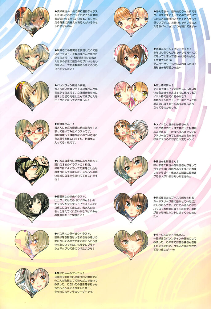 [ピロ水] My Cinderella II image number 13