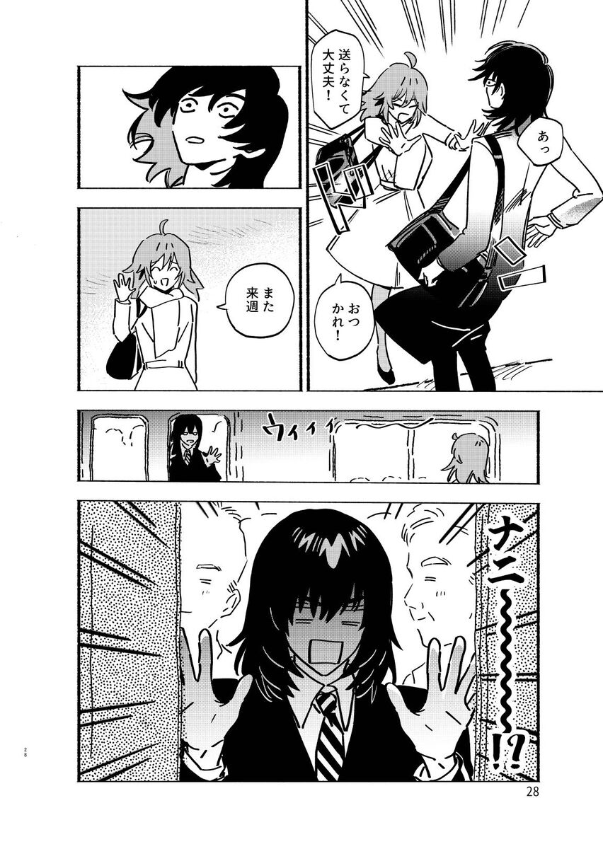 [Shimirakura ()] Otao to koi wa muzukashī 3[ fate grand order ) image number 7