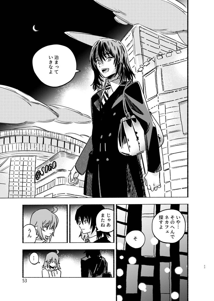 [Shimirakura ()] Otao to koi wa muzukashī 3[ fate grand order ) image number 16