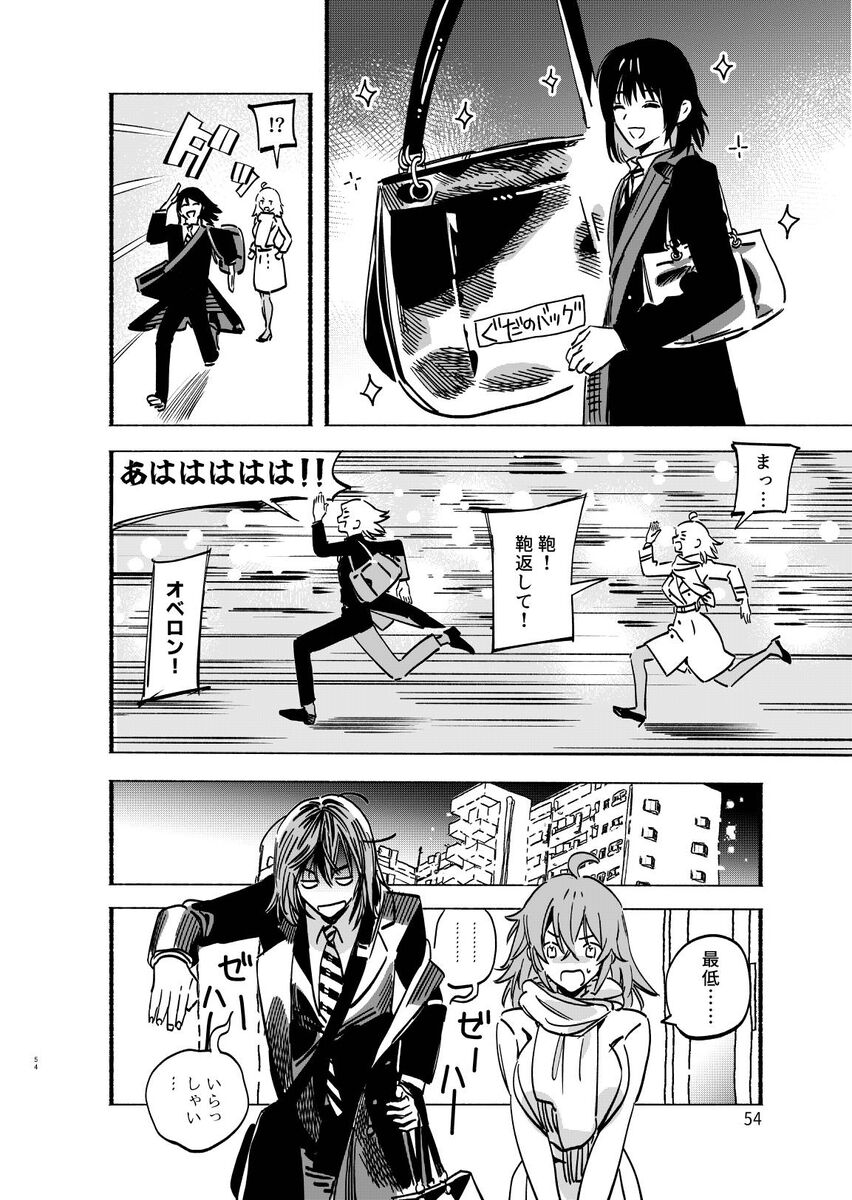 [Shimirakura ()] Otao to koi wa muzukashī 3[ fate grand order ) image number 17