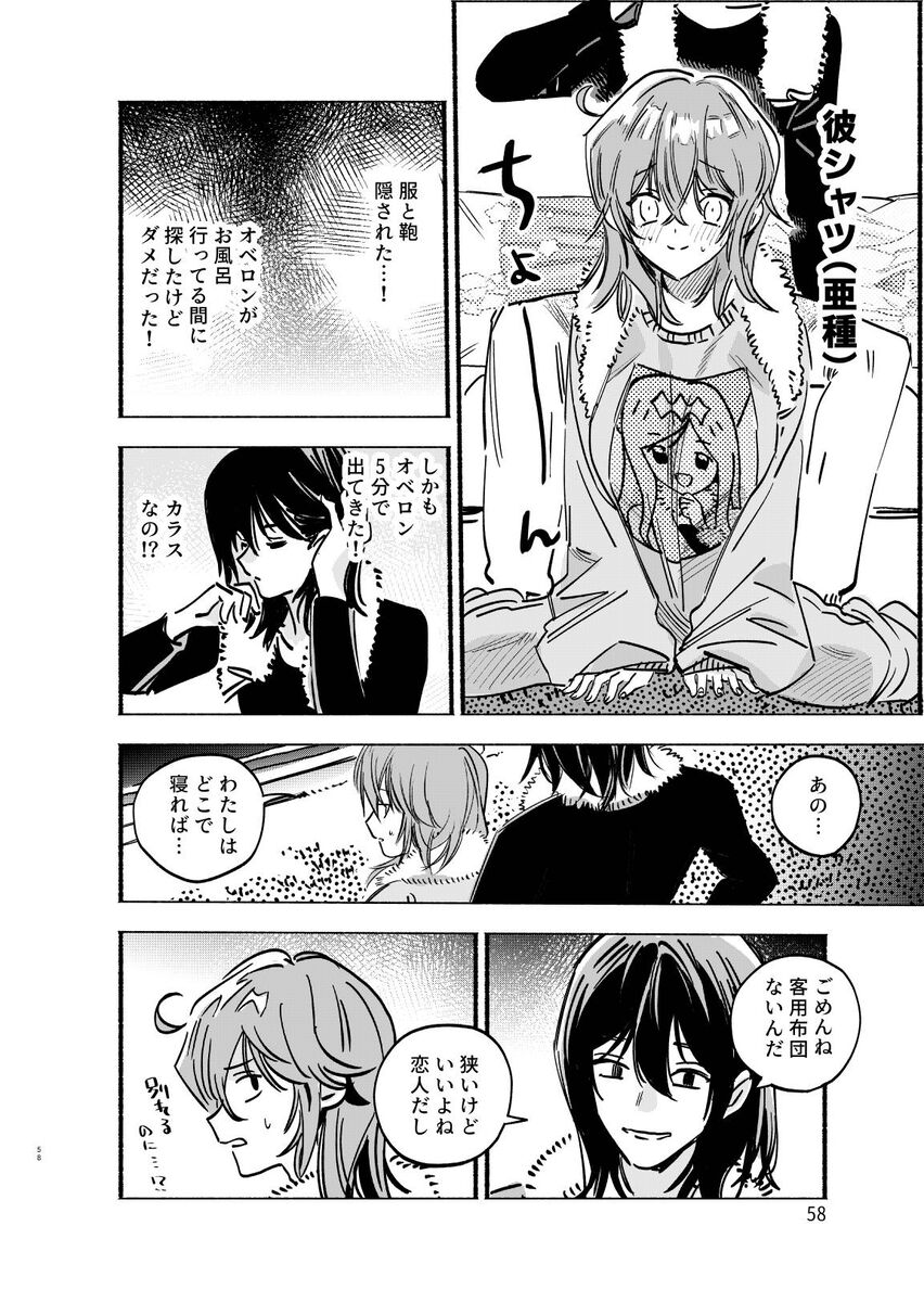 [Shimirakura ()] Otao to koi wa muzukashī 3[ fate grand order ) image number 20