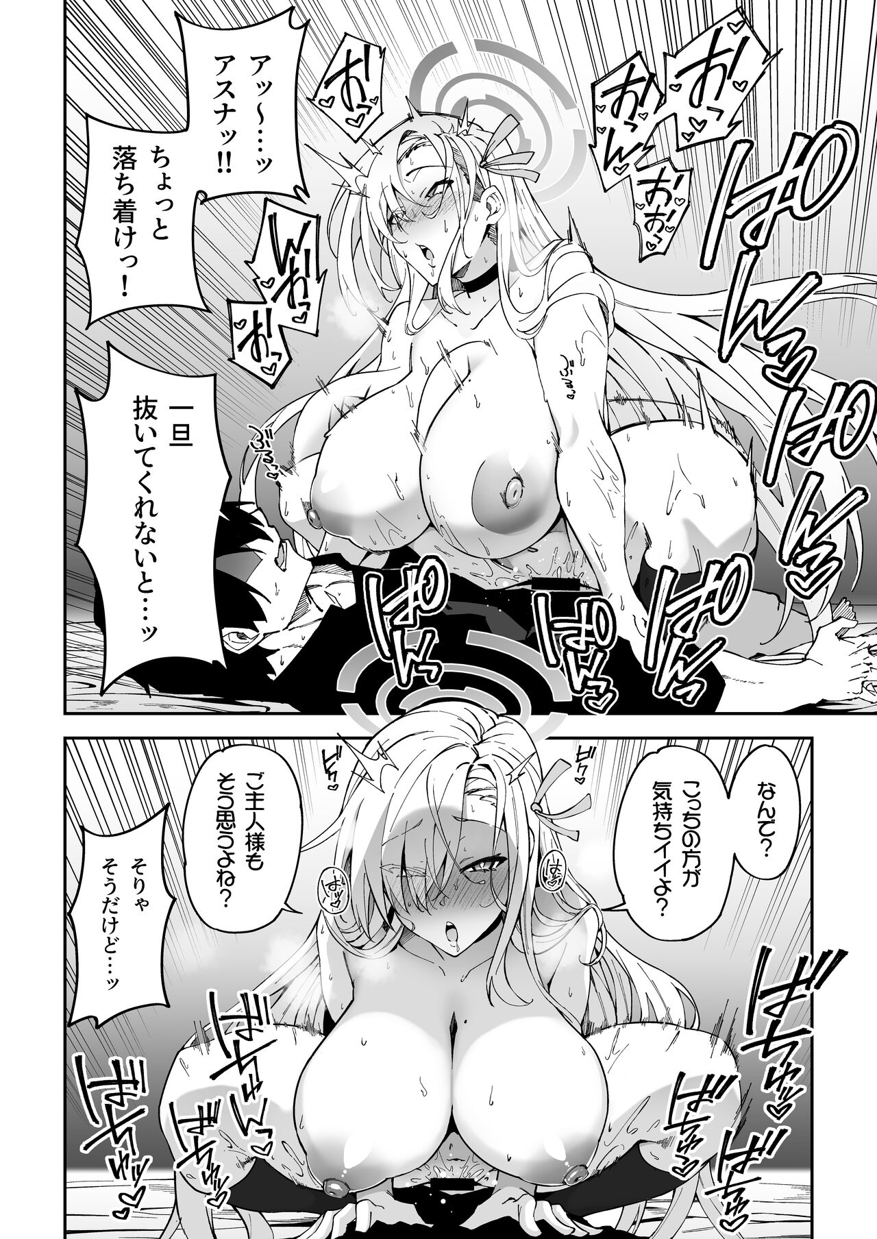 [Syunichi Kansuu (Syunichi)] Seito to Nakayoku Nareru Tatta Hitotsu no Houhou (Blue Archive) [Digital] image number 21