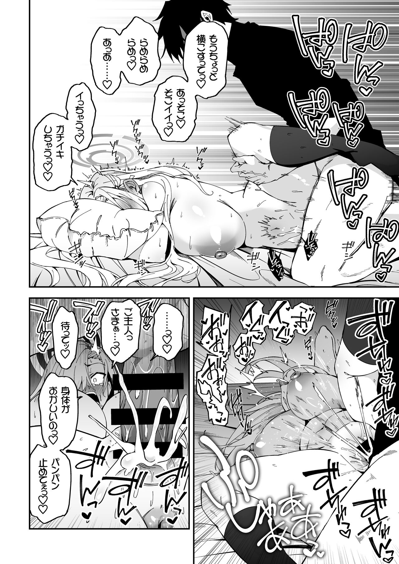 [Syunichi Kansuu (Syunichi)] Seito to Nakayoku Nareru Tatta Hitotsu no Houhou (Blue Archive) [Digital] image number 25