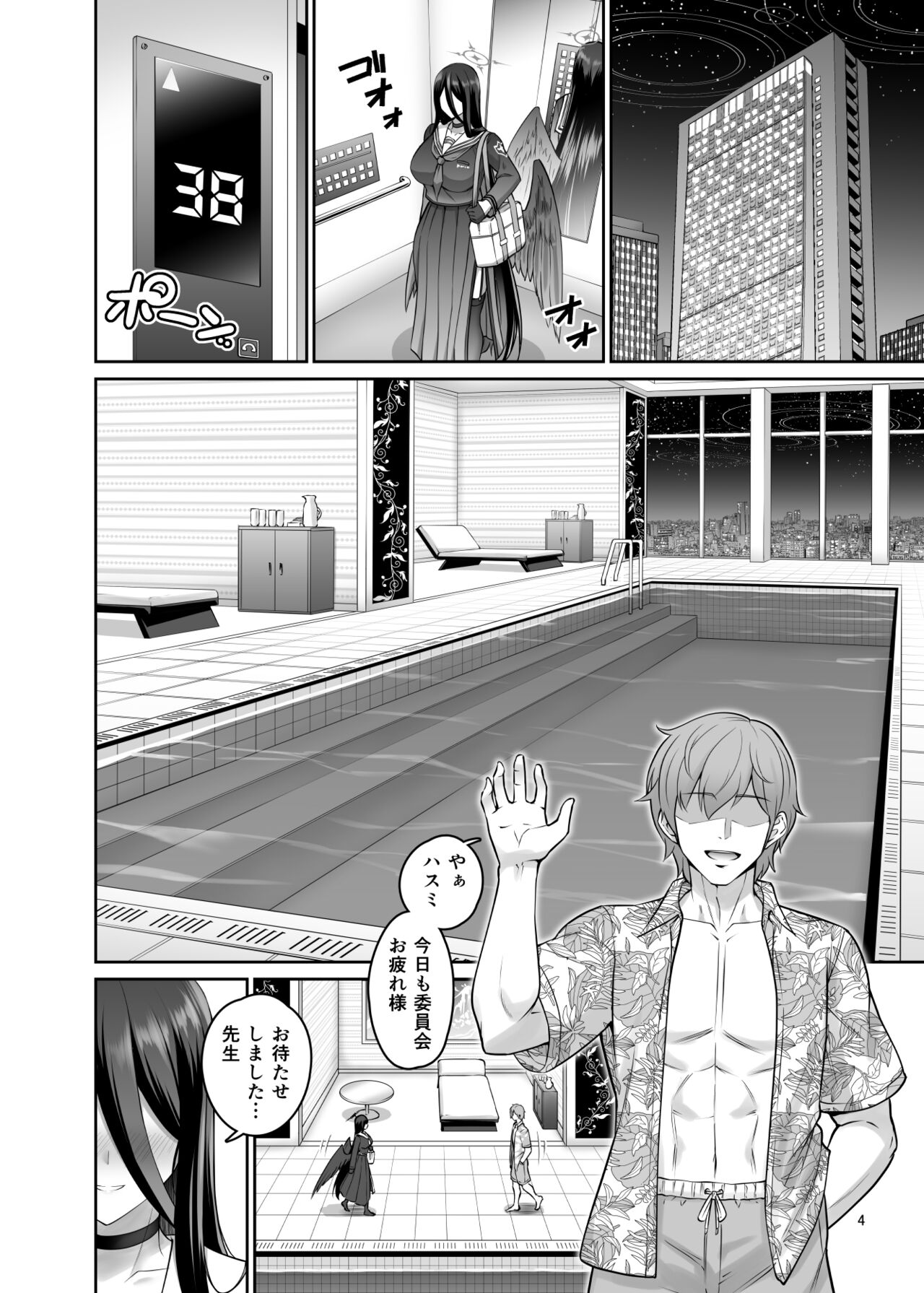 [Urasazan (Minamino Sazan)] Mikkai Poolside (Blue Archive) [Digital] 图片编号 3