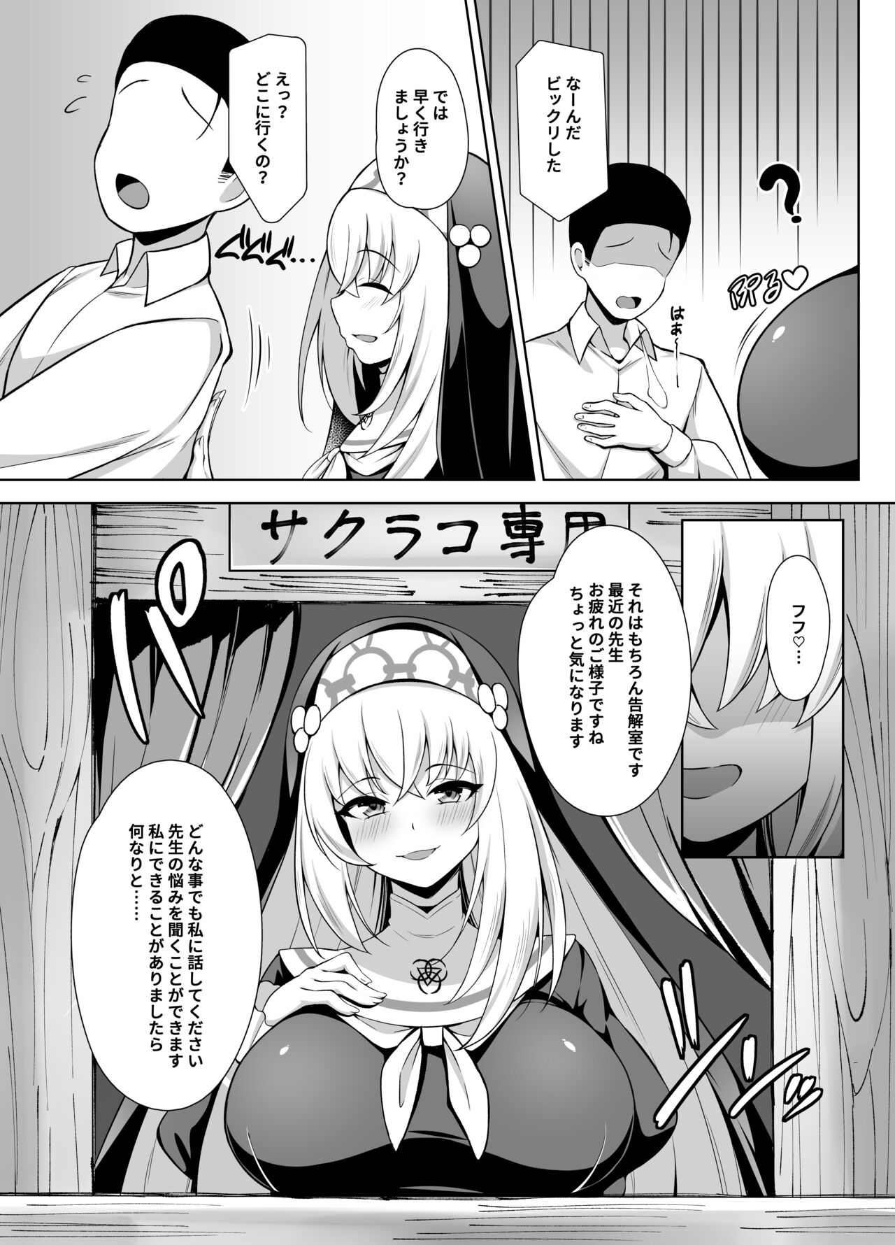 [Orutama (Hanma)] Daiseidou no Himitsu Shigoto (Blue Archive) [Digital] 图片编号 4