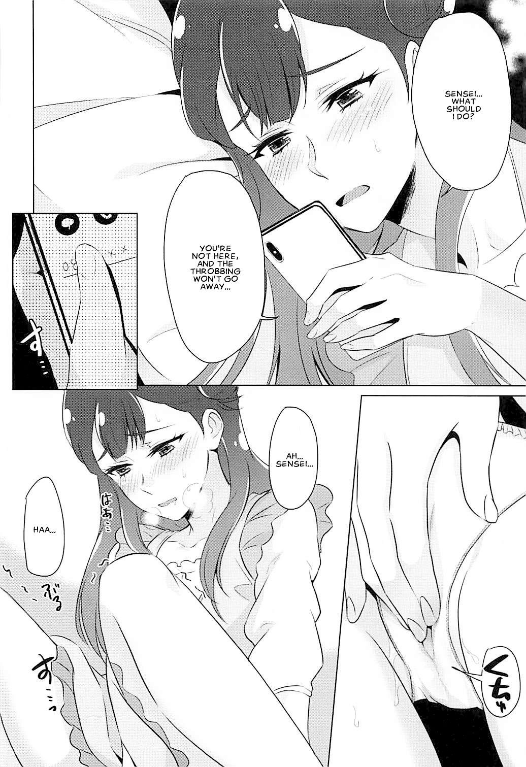 (Rainbow Flavor 19) [World of Pure (Negom)] Tenshi no Himegoto | Angel's Privacy (Hugtto! PreCure) [English] 画像番号 15