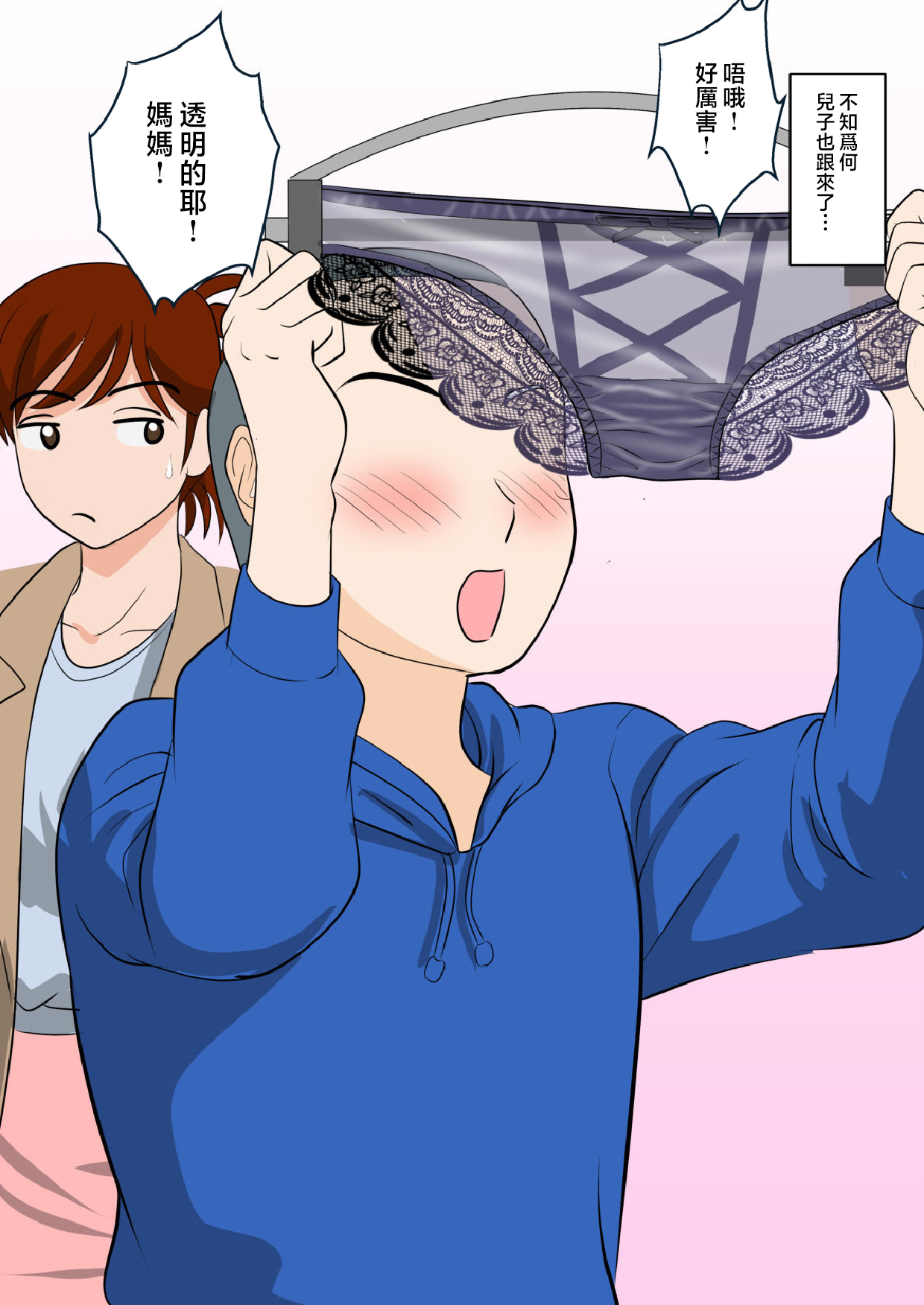 [Fuwatoro Opanchu Cake] 30-nichi go ni SEX suru Haha to Musuko ~THE FINAL~ [Chinese] numero di immagine  4