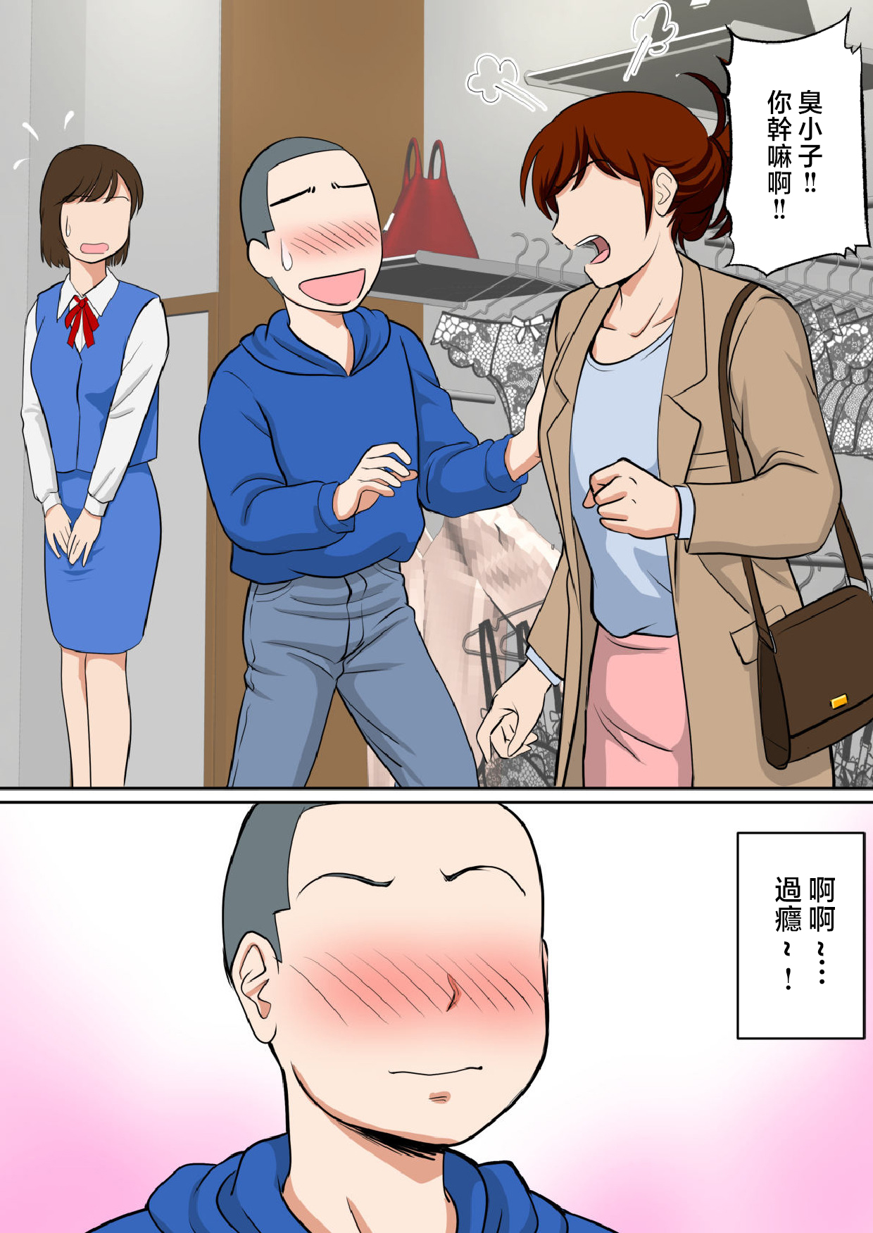 [Fuwatoro Opanchu Cake] 30-nichi go ni SEX suru Haha to Musuko ~THE FINAL~ [Chinese] numero di immagine  7