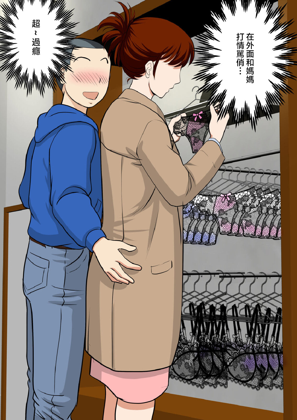 [Fuwatoro Opanchu Cake] 30-nichi go ni SEX suru Haha to Musuko ~THE FINAL~ [Chinese] numero di immagine  8