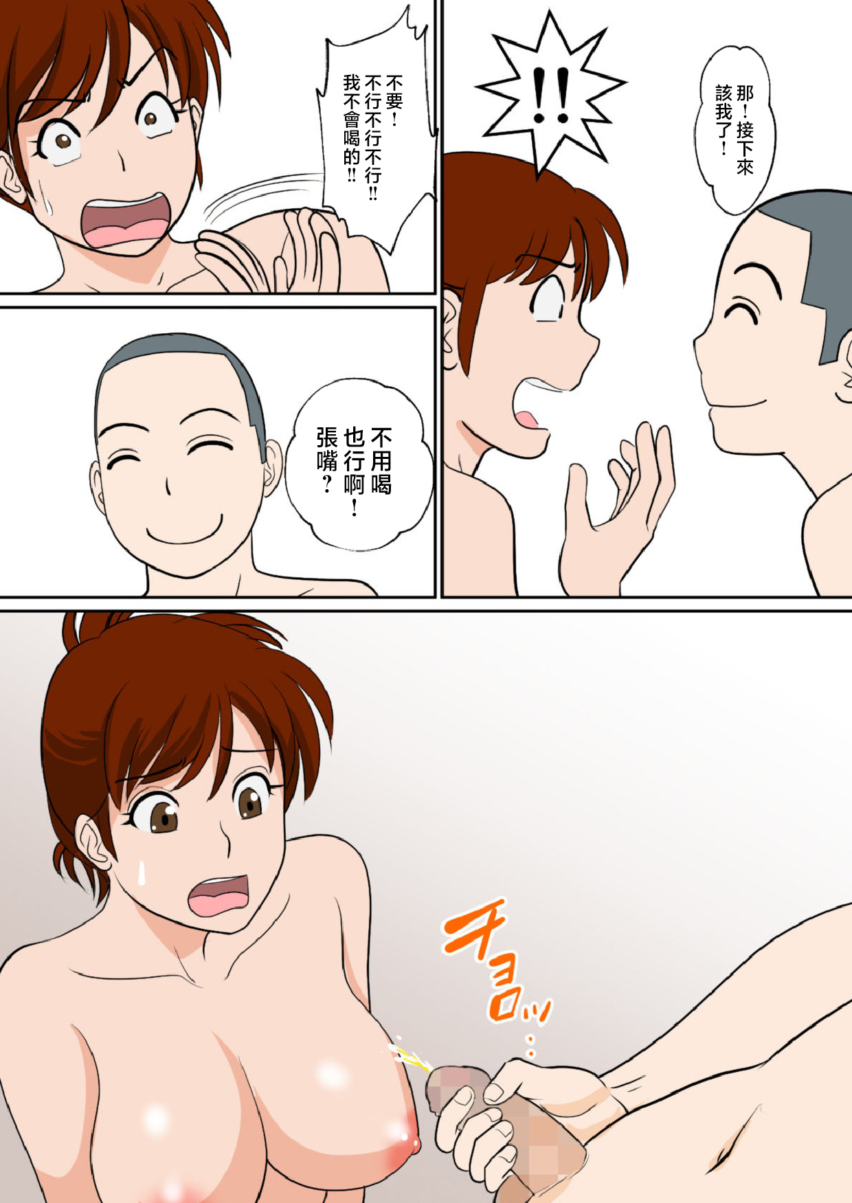 [Fuwatoro Opanchu Cake] 30-nichi go ni SEX suru Haha to Musuko ~THE FINAL~ [Chinese] numero di immagine  39
