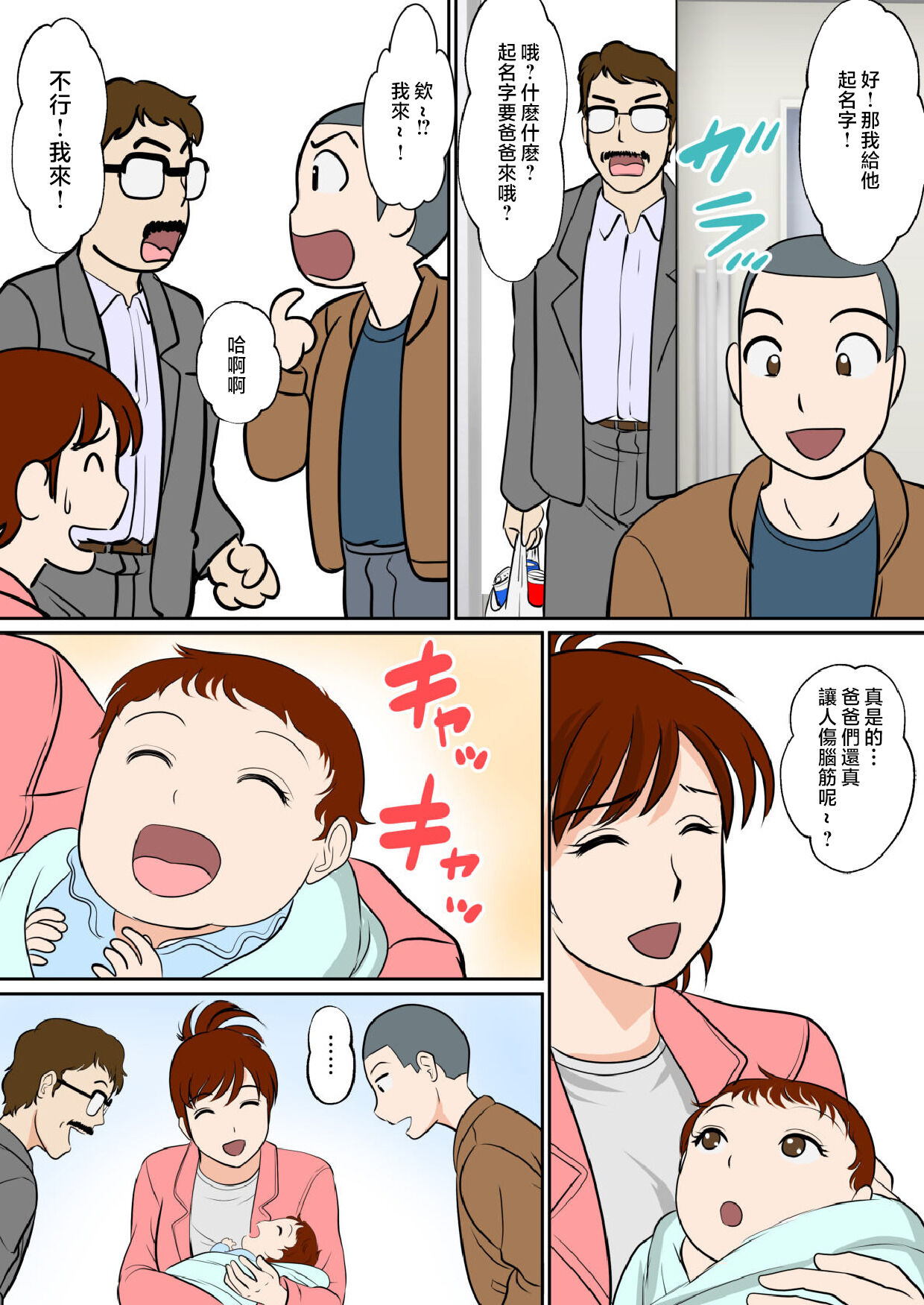 [Fuwatoro Opanchu Cake] 30-nichi go ni SEX suru Haha to Musuko ~THE FINAL~ [Chinese] numero di immagine  67