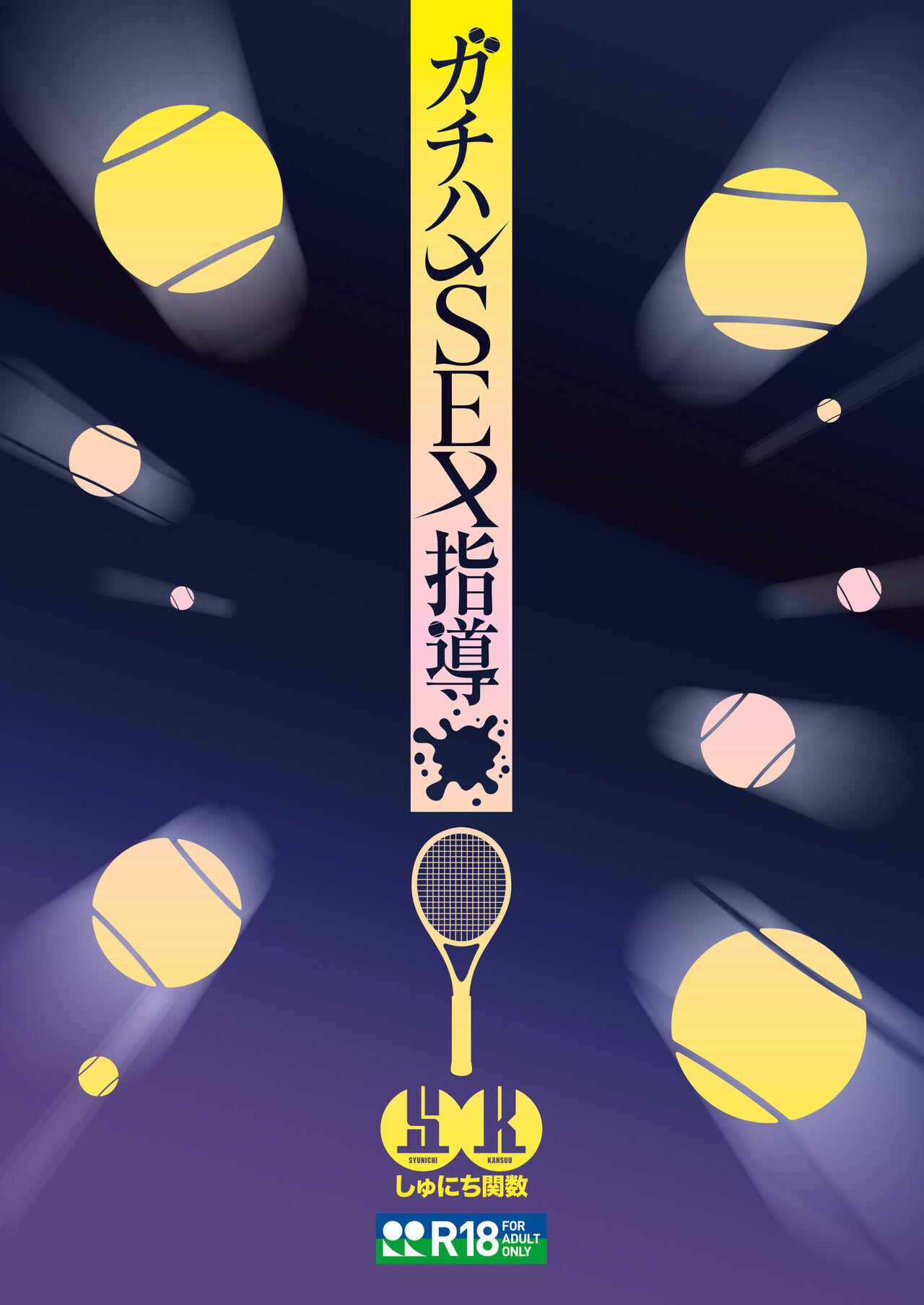 [Syunichi Kansuu (Syunichi)] Gachihame SEX Shidou | Serious SEXual Training [English] [Coffedrug] [Digital] numero di immagine  43