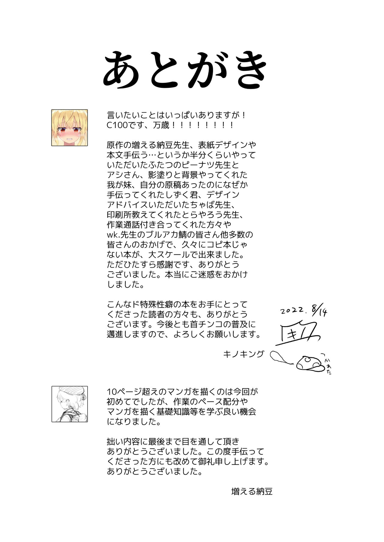 [Kinoko no Ousama (KinoKing)] Koharu-chan ga Kubichinko ni Kaizousarete Kawaisouname ni Au Hon | 코하루 쨩이 좆목으로 개조당해 불쌍한 꼴을 당하는 책 (Blue Archive) [Korean] [Digital] 이미지 번호 21