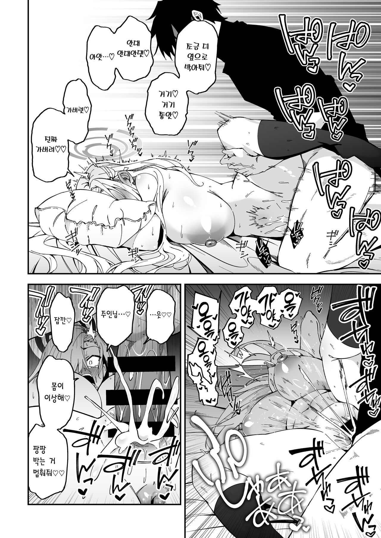 [Syunichi Kansuu (Syunichi)] Seito to Nakayoku Nareru Tatta Hitotsu no Houhou | 학생과 사이 좋아지는 단 한 가지 방법 (Blue Archive) [Korean] [Team Edge] [Digital] numero di immagine  25