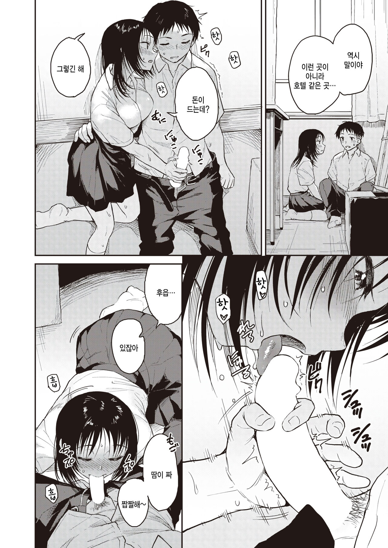 [Pennel] Warui Ko no Yoru (COMIC Kairakuten BEAST 2023-08) [Korean] [팀 털난보리] [Digital] numero di immagine  2