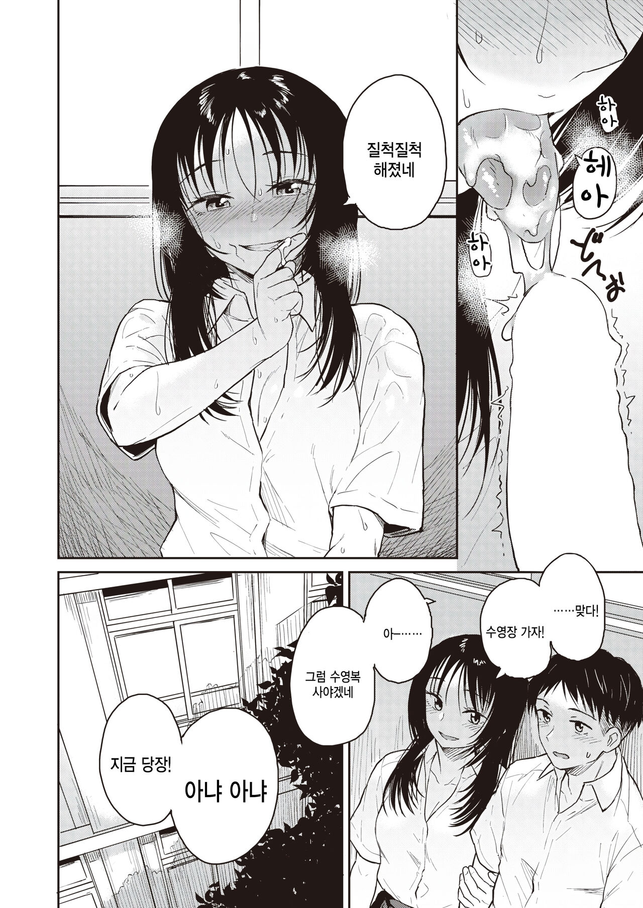 [Pennel] Warui Ko no Yoru (COMIC Kairakuten BEAST 2023-08) [Korean] [팀 털난보리] [Digital] numero di immagine  4