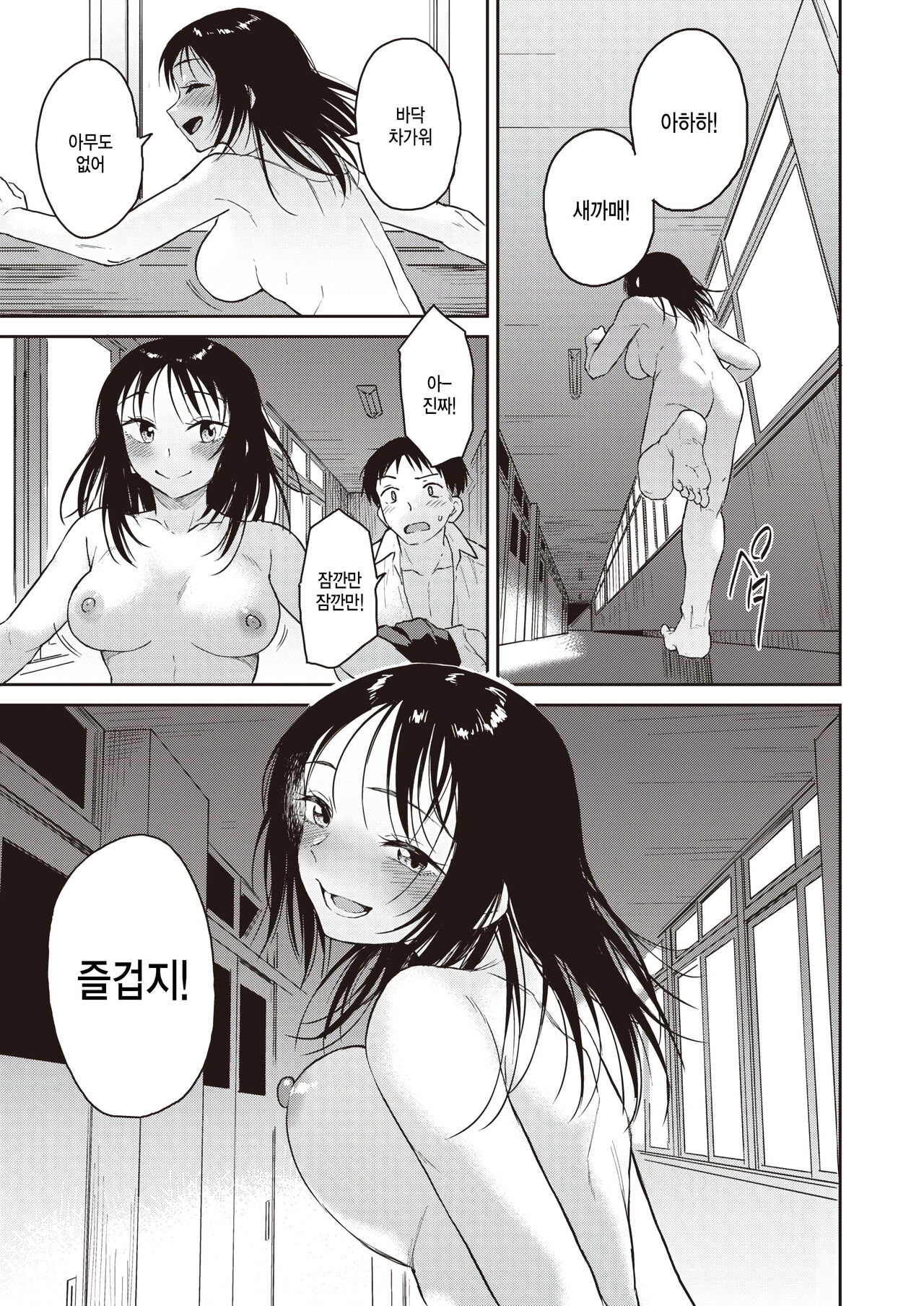 [Pennel] Warui Ko no Yoru (COMIC Kairakuten BEAST 2023-08) [Korean] [팀 털난보리] [Digital] numero di immagine  15