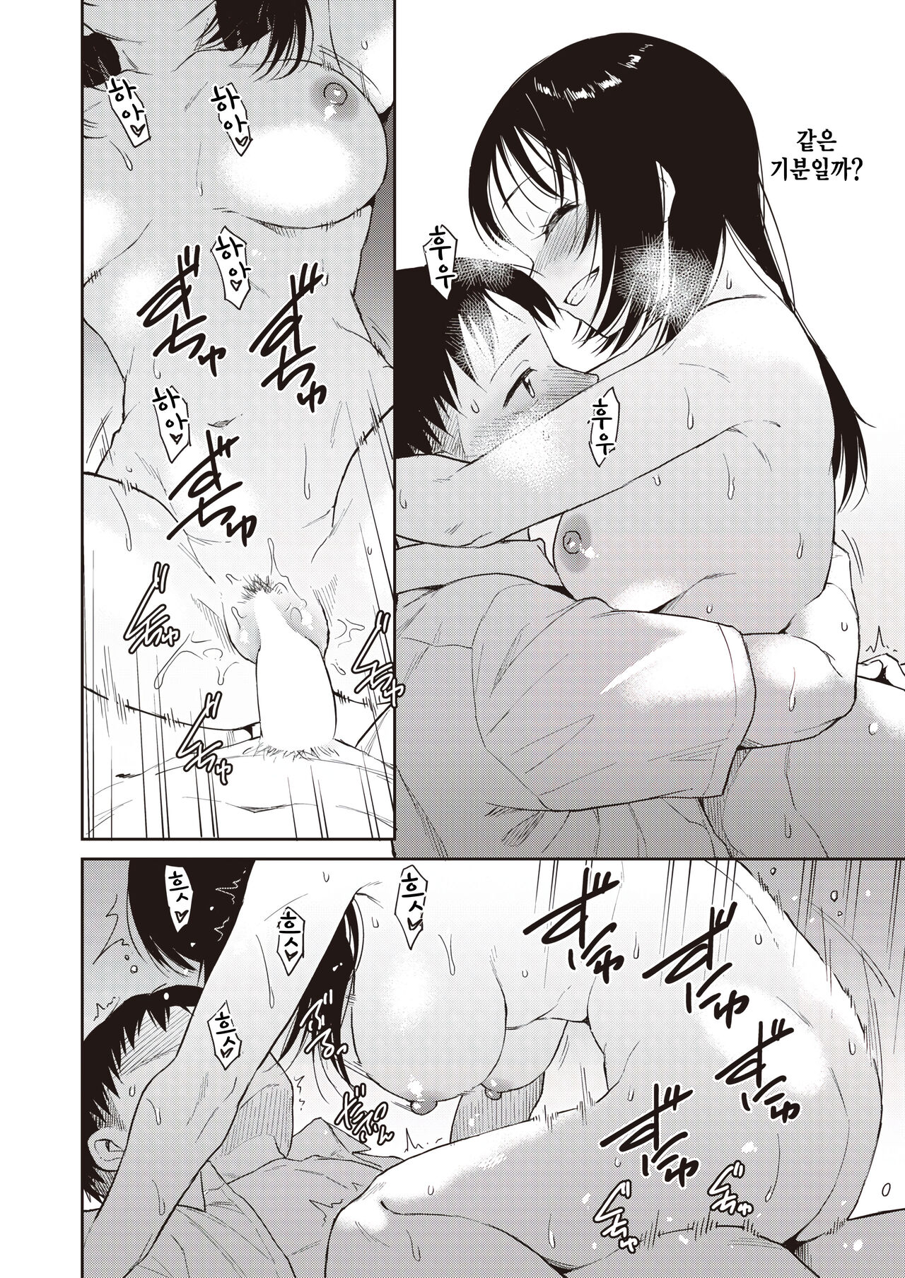 [Pennel] Warui Ko no Yoru (COMIC Kairakuten BEAST 2023-08) [Korean] [팀 털난보리] [Digital] numero di immagine  20