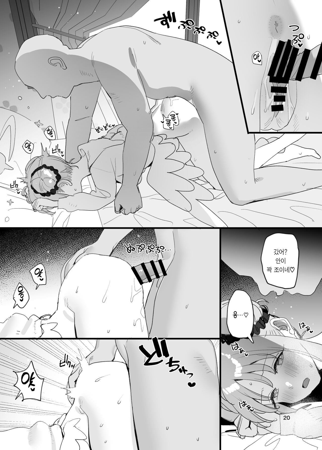 (C102) [Subachikyu! (Subachi)]  Ore no Koto ga Daisuki na Kawaii Mika to Dousei Love Love Ecchi Suru Hon | 나를 정말 좋아하는 귀여운 미카와 동거 러브러브 섹스 하는 책 (Blue Archive) [Korean] [Team Edge] [Digital] image number 20