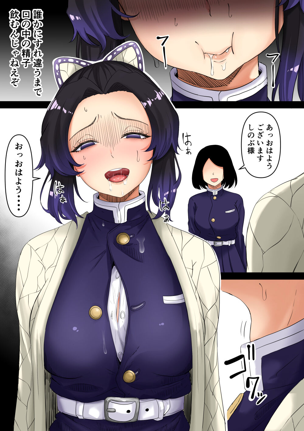 [Goma Gorilla] Yowami o Nigirareta Hito-tachi (Kimetsu no Yaiba) image number 6