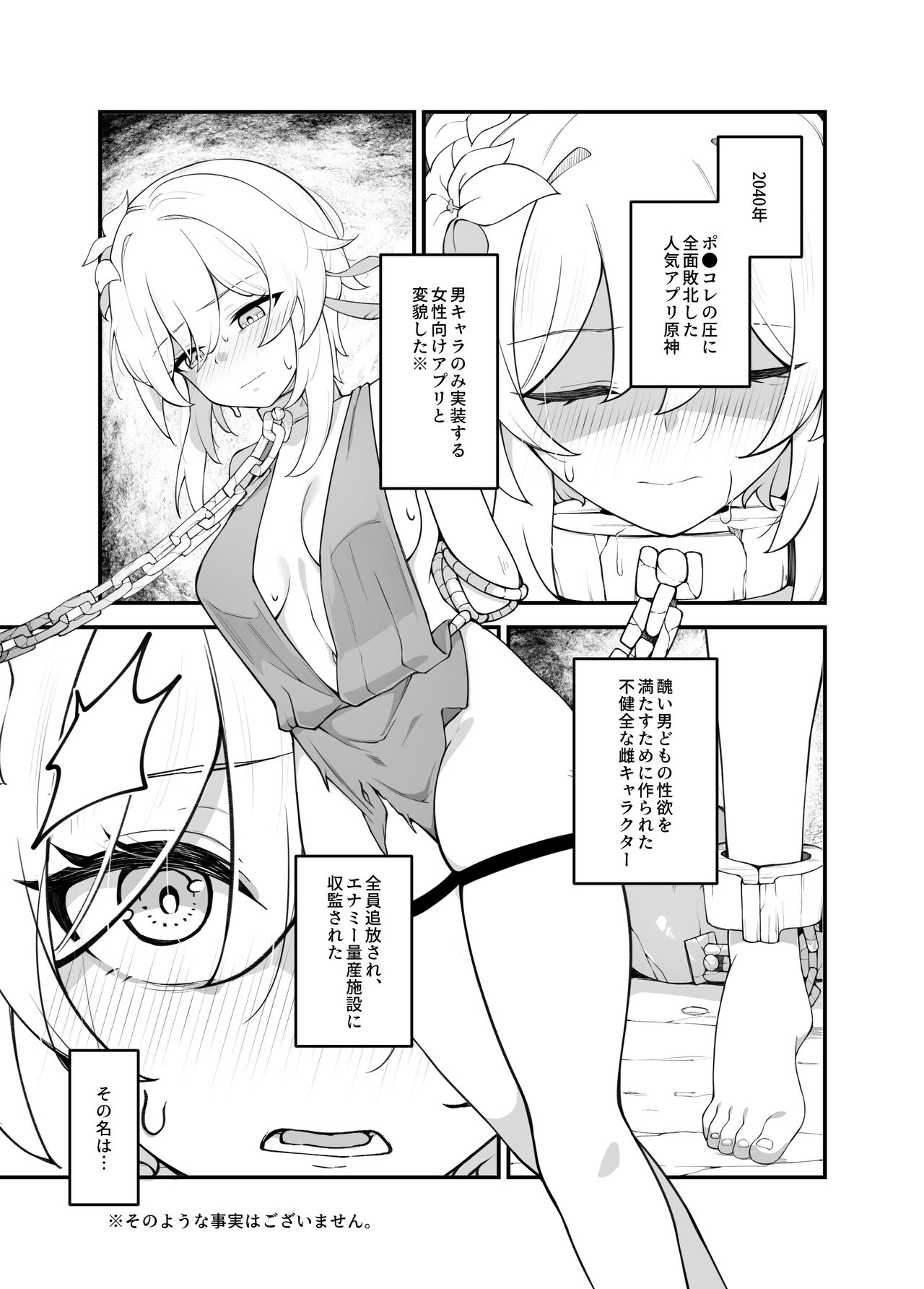 [Karouke (Karou)] Genshin Bokujou (Genshin Impact)  [Digital] 图片编号 2