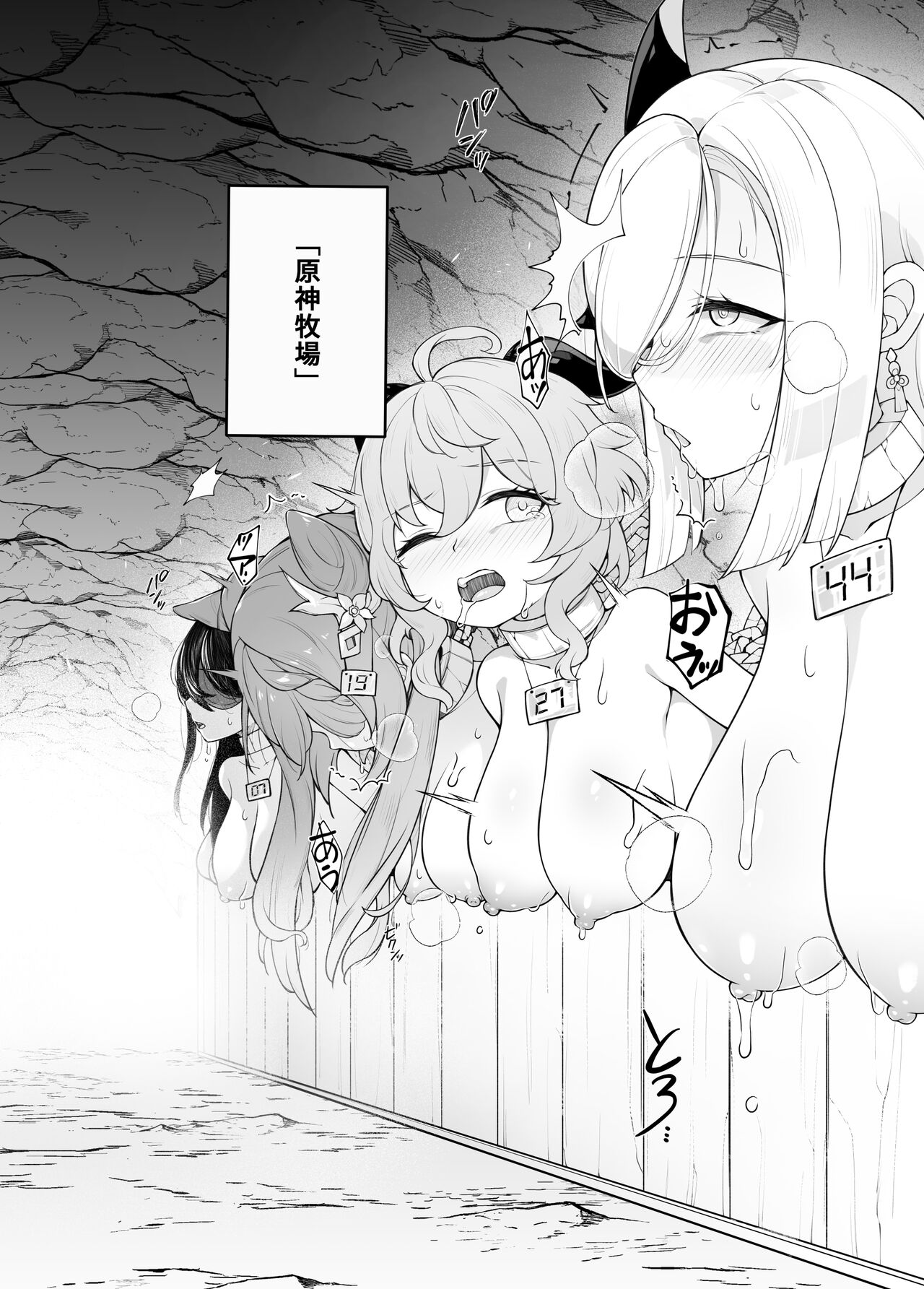 [Karouke (Karou)] Genshin Bokujou (Genshin Impact)  [Digital] 图片编号 3