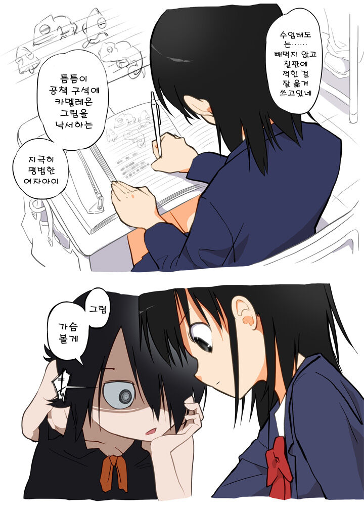 [Alpaca Club] Jugyouchuu no Chikubi Kensa | 수업 중의 젖꼭지 검사 [korean] numero di immagine  2