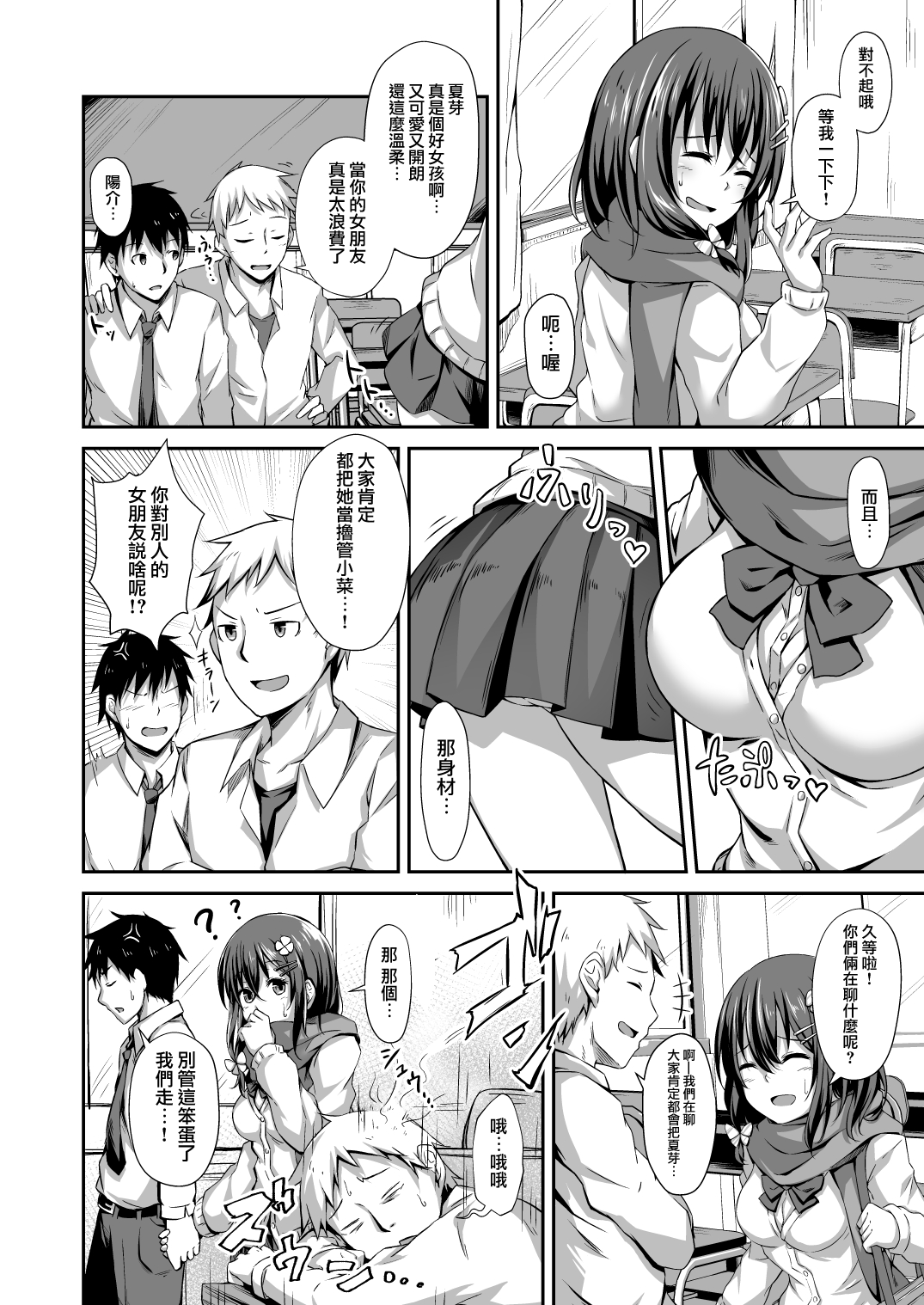 [Hiiro no Kenkyuushitsu (Hitoi)] Ochiba Nikki [Chinese] [无毒汉化组] [Digital] изображение № 3