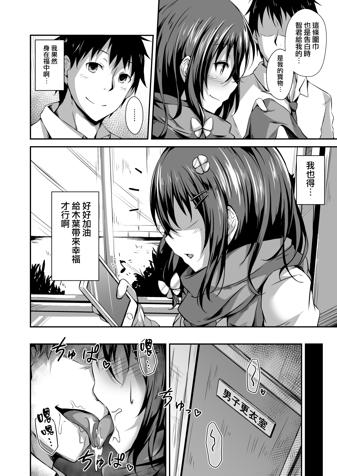 [Hiiro no Kenkyuushitsu (Hitoi)] Ochiba Nikki [Chinese] [无毒汉化组] [Digital] изображение № 5