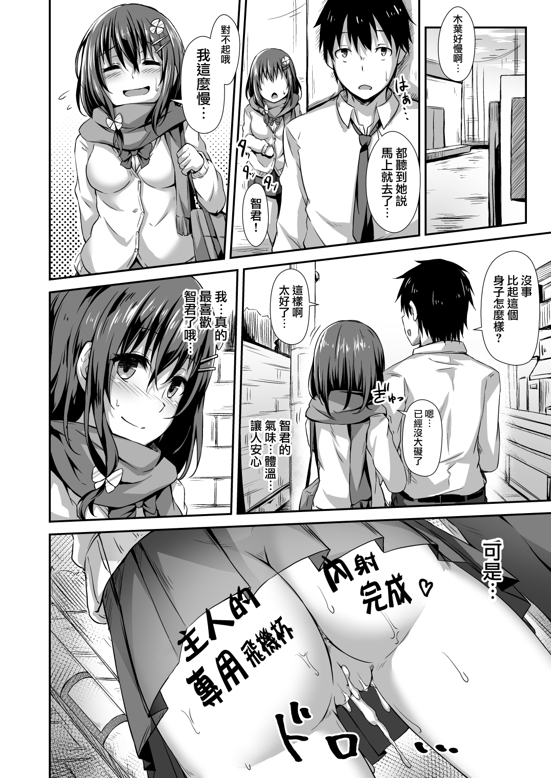 [Hiiro no Kenkyuushitsu (Hitoi)] Ochiba Nikki [Chinese] [无毒汉化组] [Digital] изображение № 19