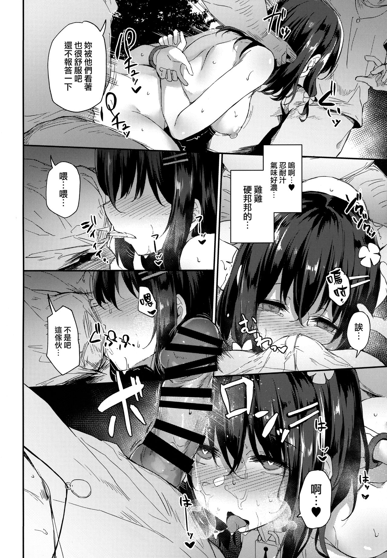 [Hiiro no Kenkyuushitsu (Hitoi)] Ochiba Nikki [Chinese] [无毒汉化组] [Digital] изображение № 61