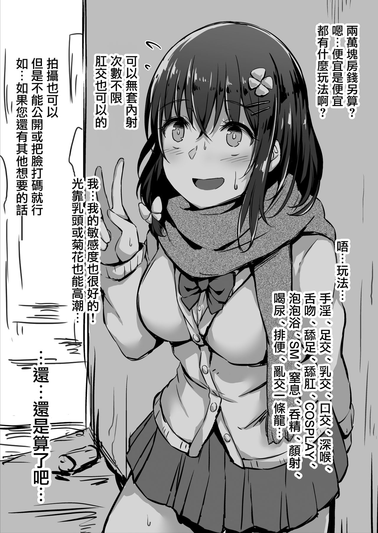 [Hiiro no Kenkyuushitsu (Hitoi)] Ochiba Nikki [Chinese] [无毒汉化组] [Digital] изображение № 82