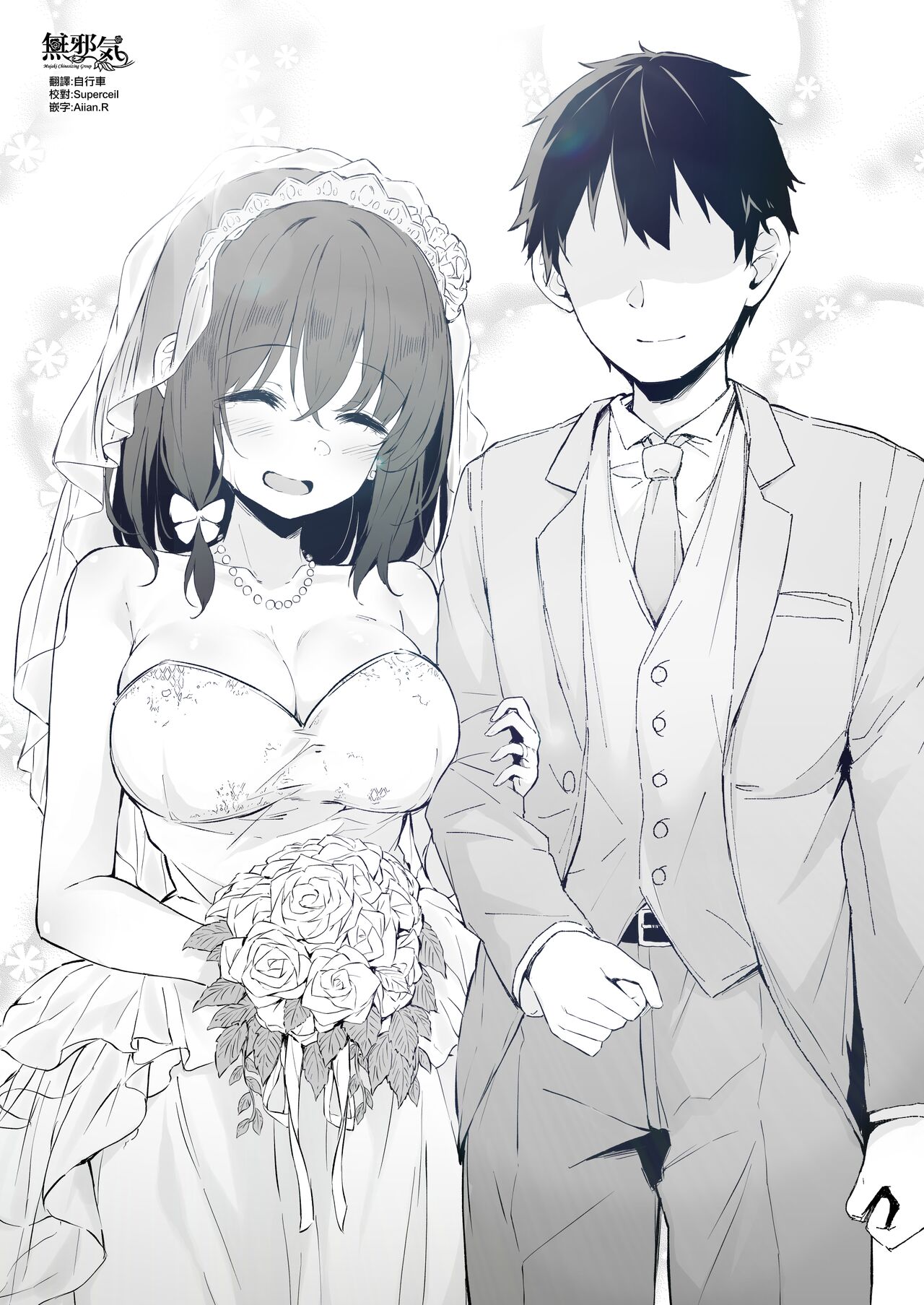 [Hiiro no Kenkyuushitsu (Hitoi)] Ochiba Nikki [Chinese] [无毒汉化组] [Digital] изображение № 105