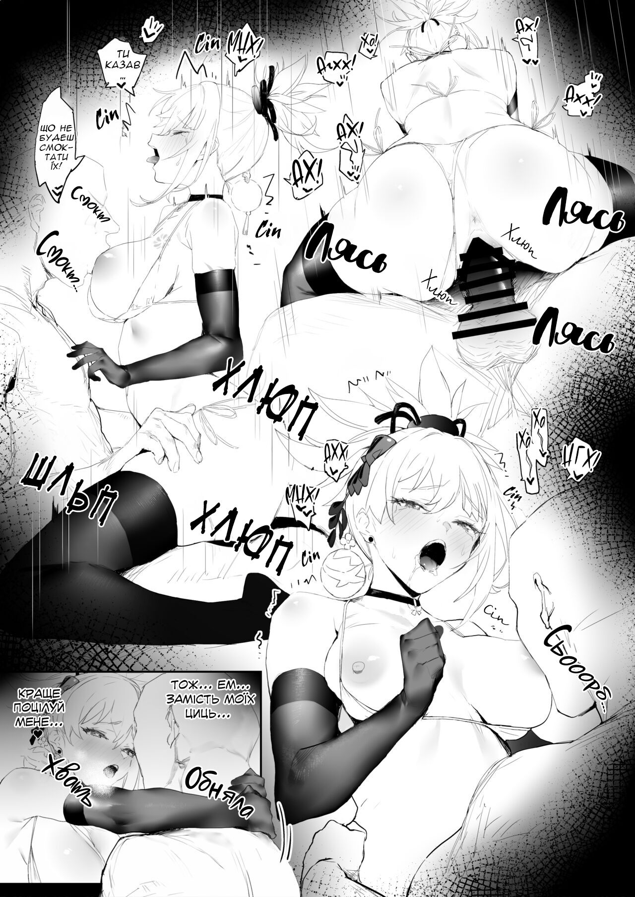 Флірт [Хорнітальєри] image number 6