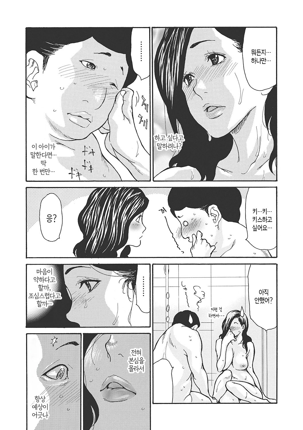 [Aoi Hitori] Uzuku Onna Joushi o Name Netori Ch. 1-4 | 하고싶어 좀이 쑤시는 직장 여자 상사를 핥아서 빼앗다 1-4화 [Korean] [팀 숙녀] [Digital] Bildnummer 13