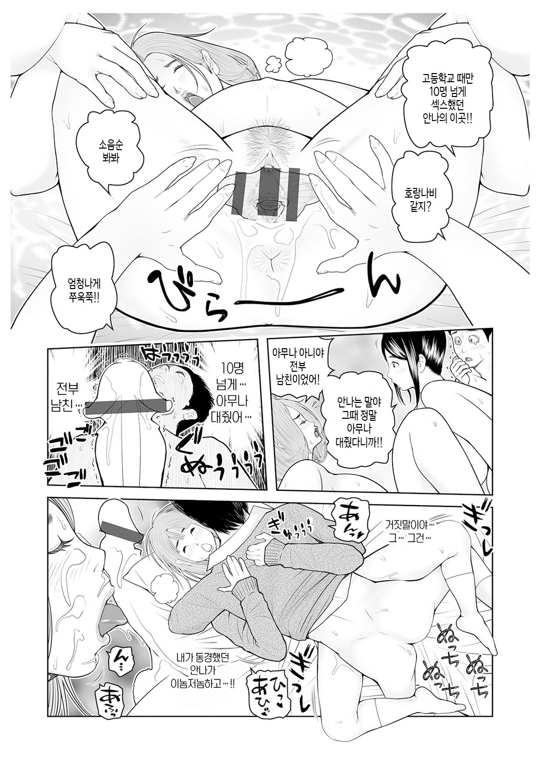 [Akari Kyousuke] Oba-san Dashite mo ii? Vol. 02 | 이모 싸도 돼? 제2권 [Korean] [팀 숙녀] 이미지 번호 131