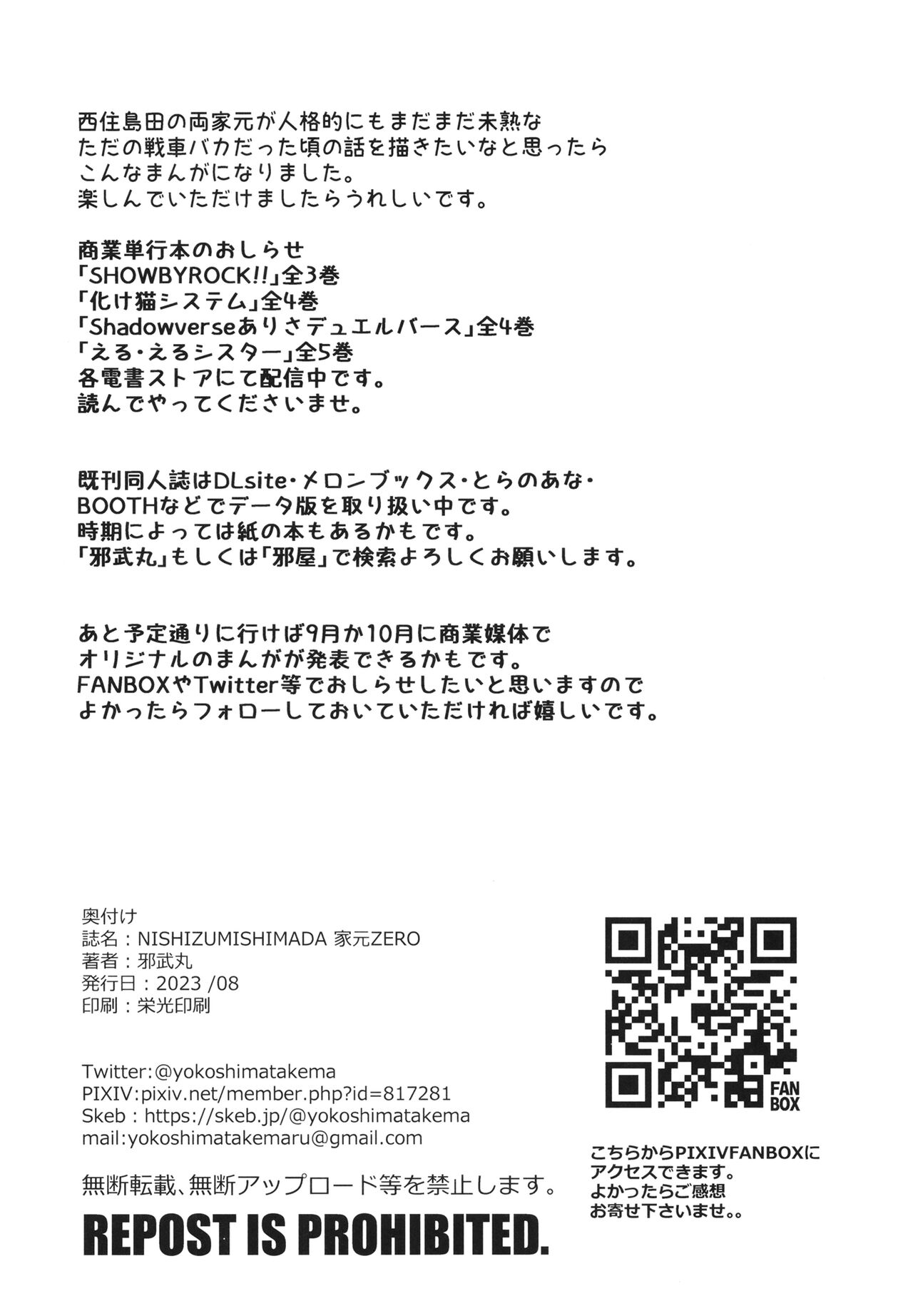 (C102) [Yokoshimaya. (Yokoshima Takemaru)] NISHIZUMI SHIMADA Iemoto ZERO (Girls und Panzer) image number 27