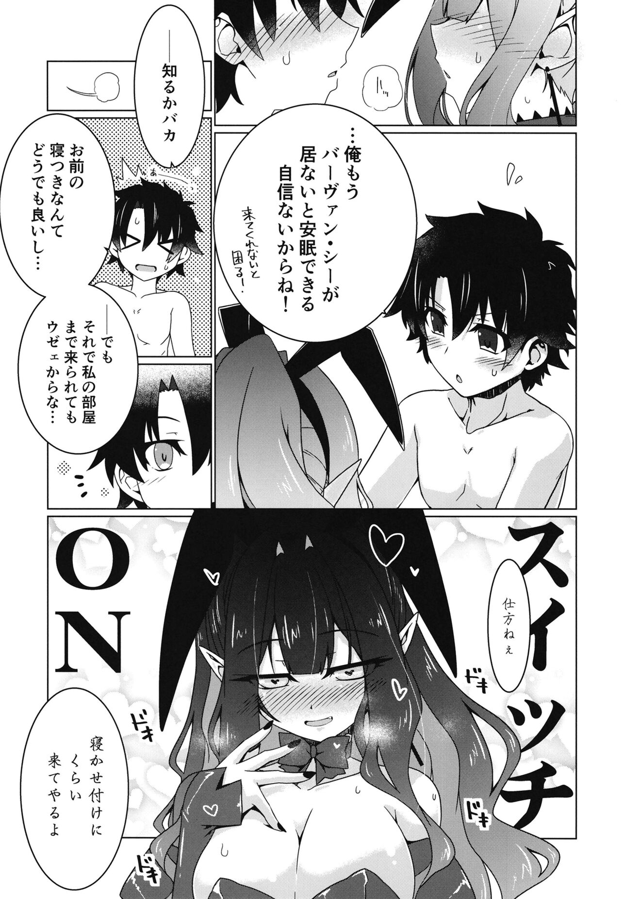 (C102) [Koori Ame (Hisame Genta)] Usagi o Ishi (Fate/Grand Order) imagen número 10