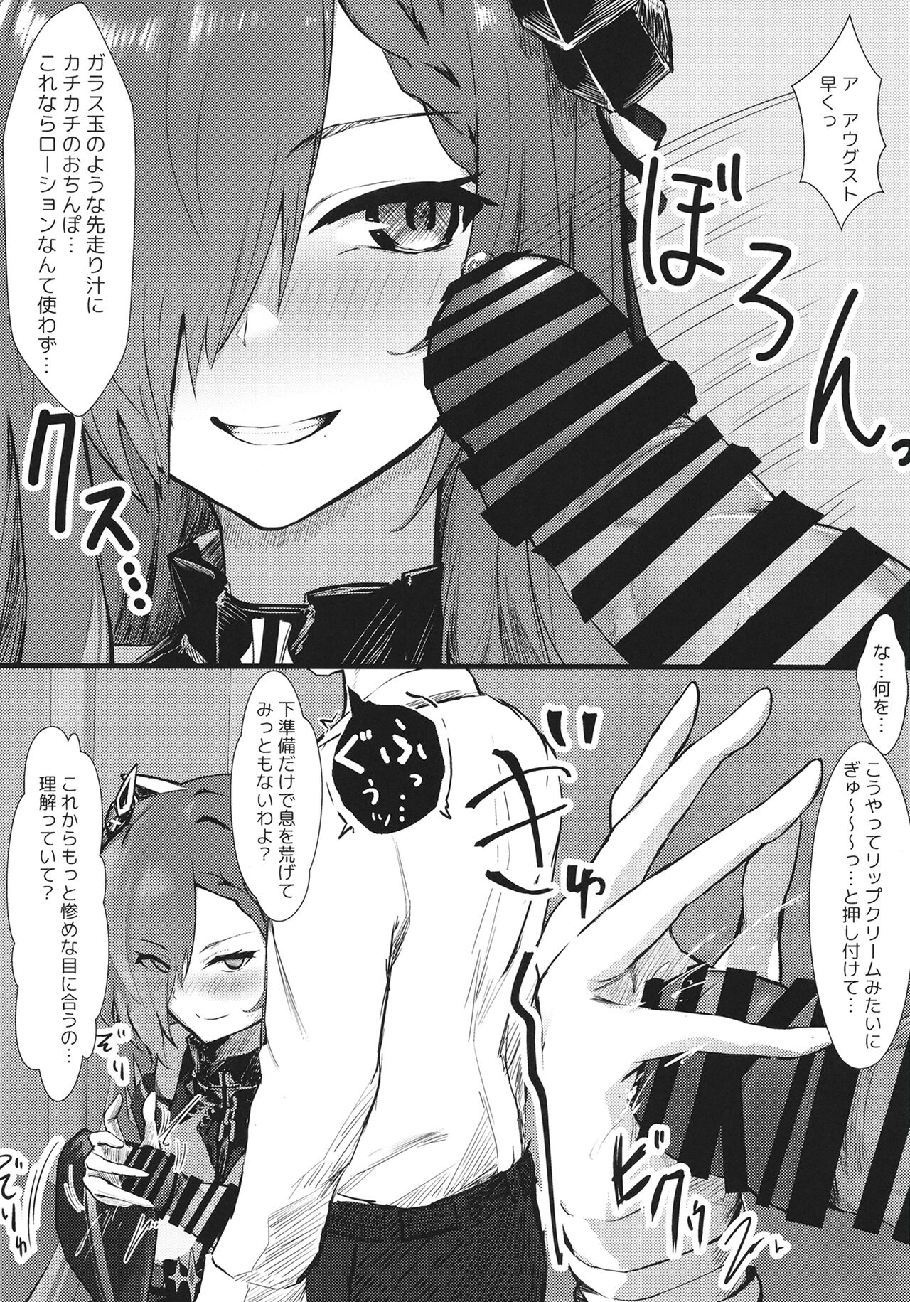 (C102) [Futo Fukutsu (Oza)] Majo to Tsukai Ma no Seisei Ruten (Azur Lane) numero di immagine  4