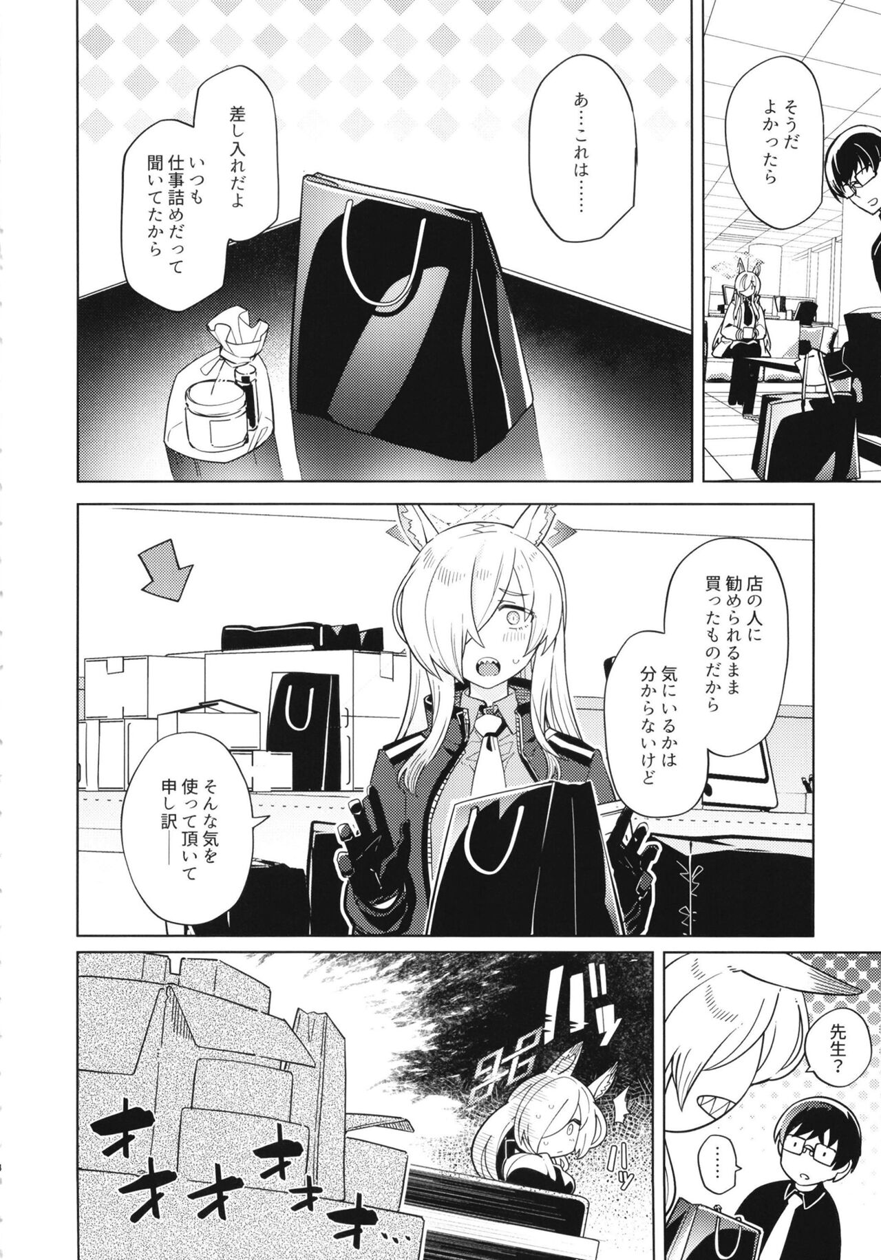 (C102) [Nami-nami Restaurant (Tsukinami Kousuke)] Kanna ga Daijoubu tte Iu nara... (Blue Archive) 이미지 번호 3