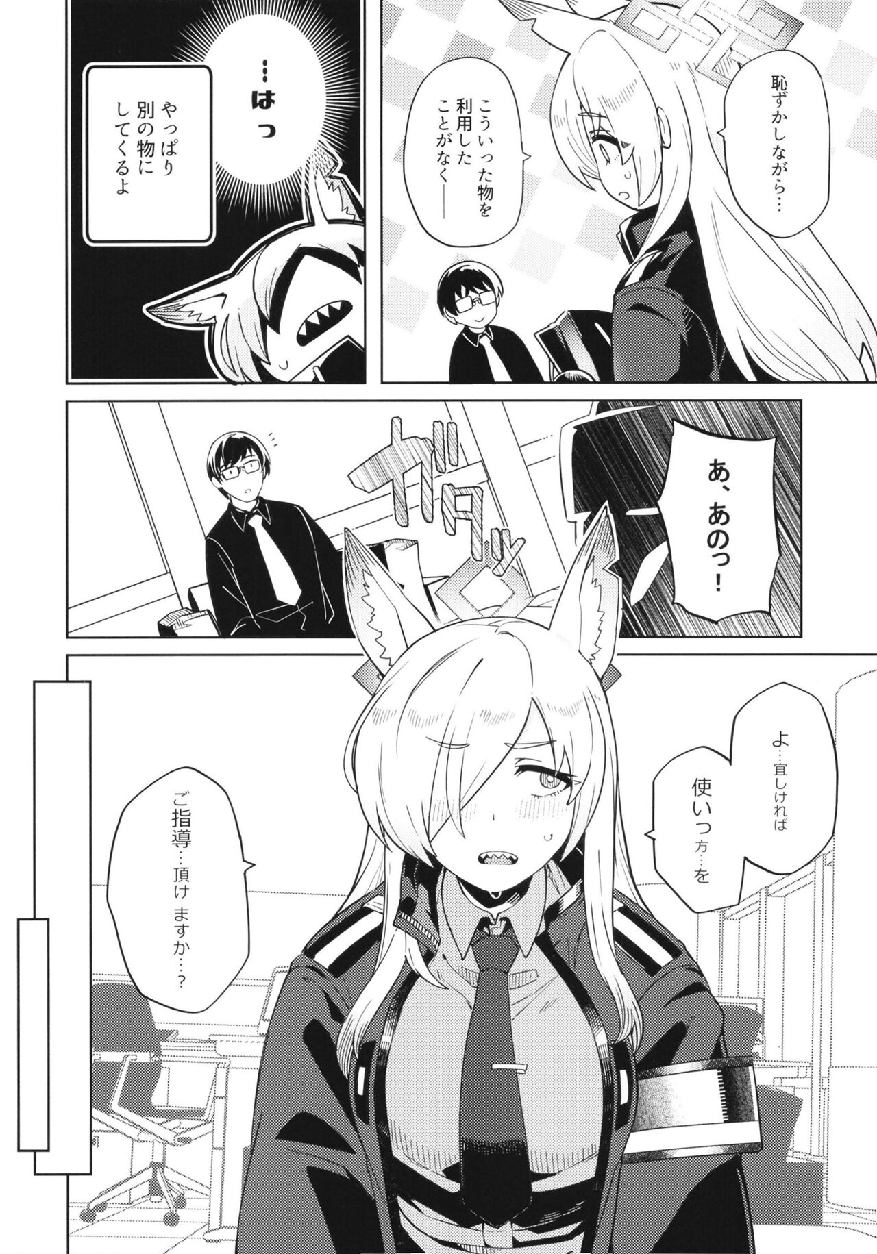 (C102) [Nami-nami Restaurant (Tsukinami Kousuke)] Kanna ga Daijoubu tte Iu nara... (Blue Archive) 이미지 번호 5