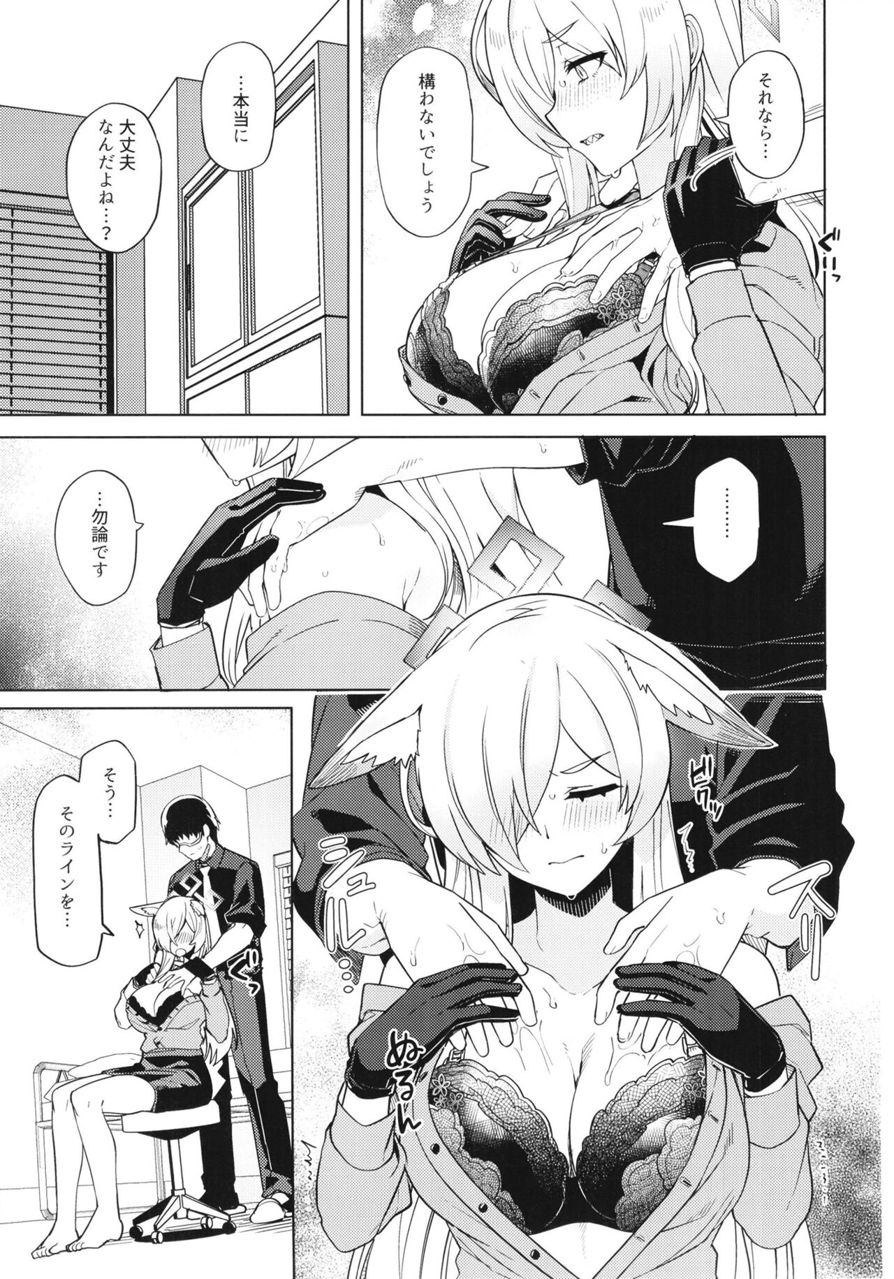 (C102) [Nami-nami Restaurant (Tsukinami Kousuke)] Kanna ga Daijoubu tte Iu nara... (Blue Archive) 이미지 번호 10