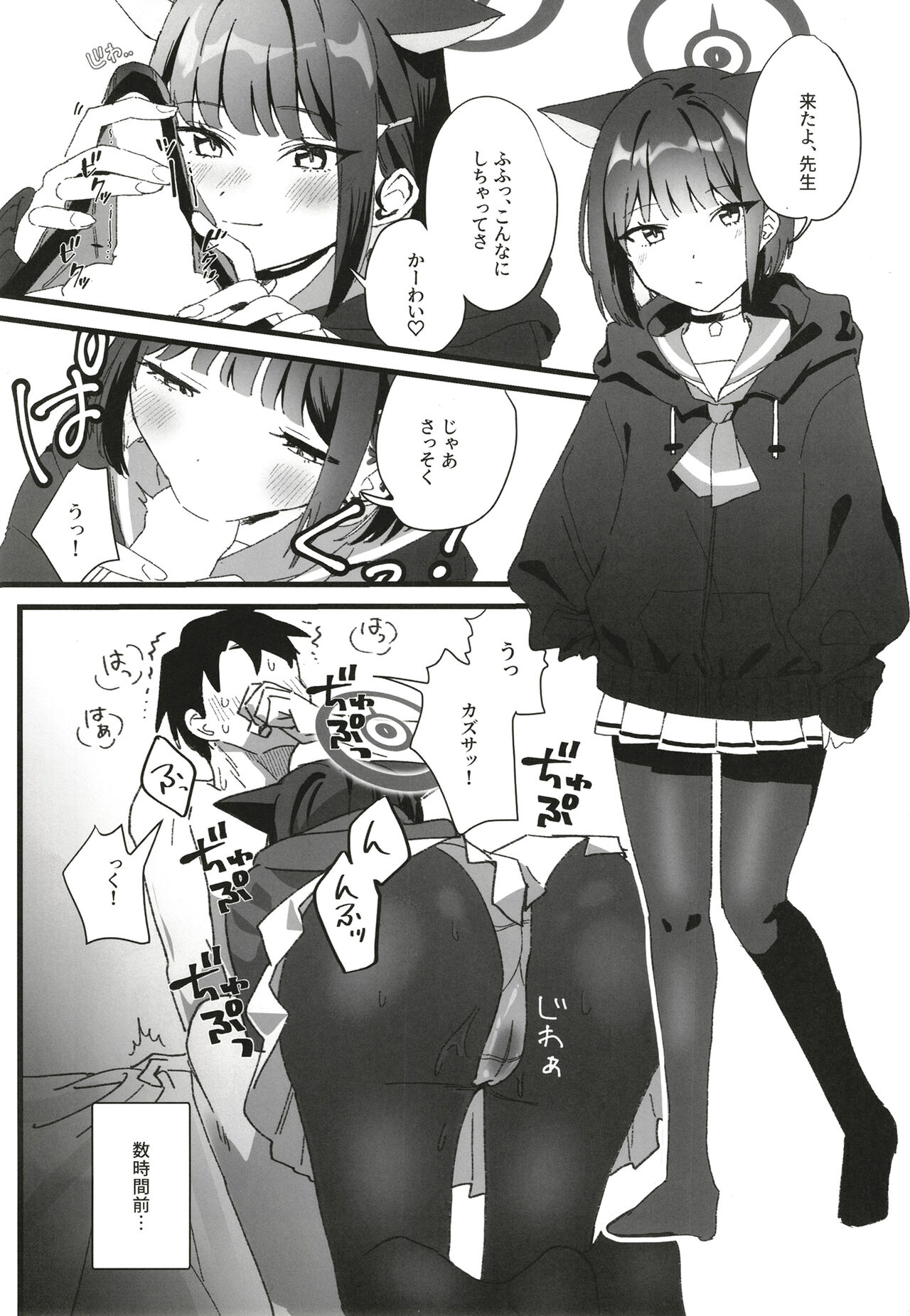 (C102) [Osakana Cookie (Uota Coi)] Reward Me (Blue Archive) изображение № 2