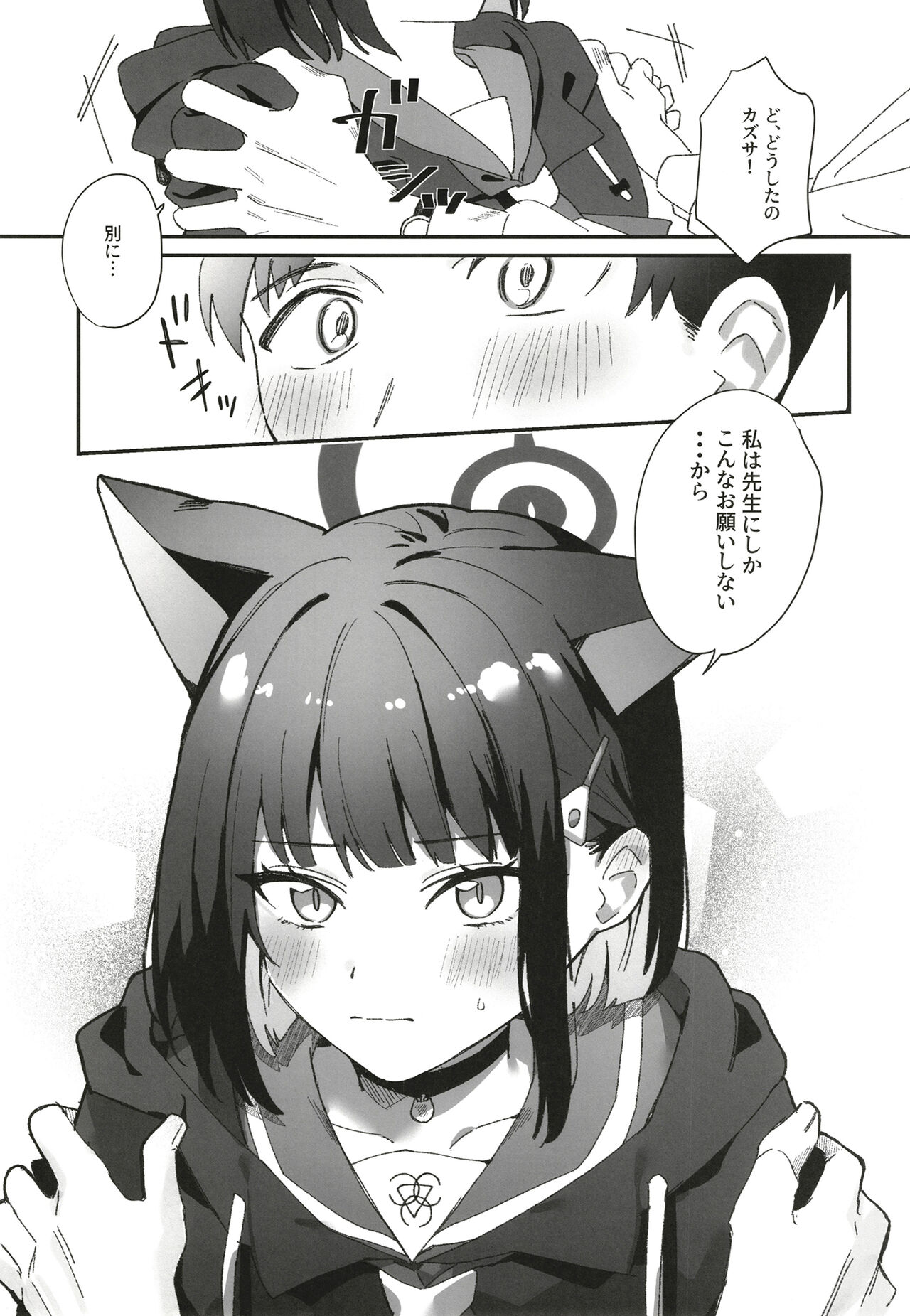 (C102) [Osakana Cookie (Uota Coi)] Reward Me (Blue Archive) изображение № 4