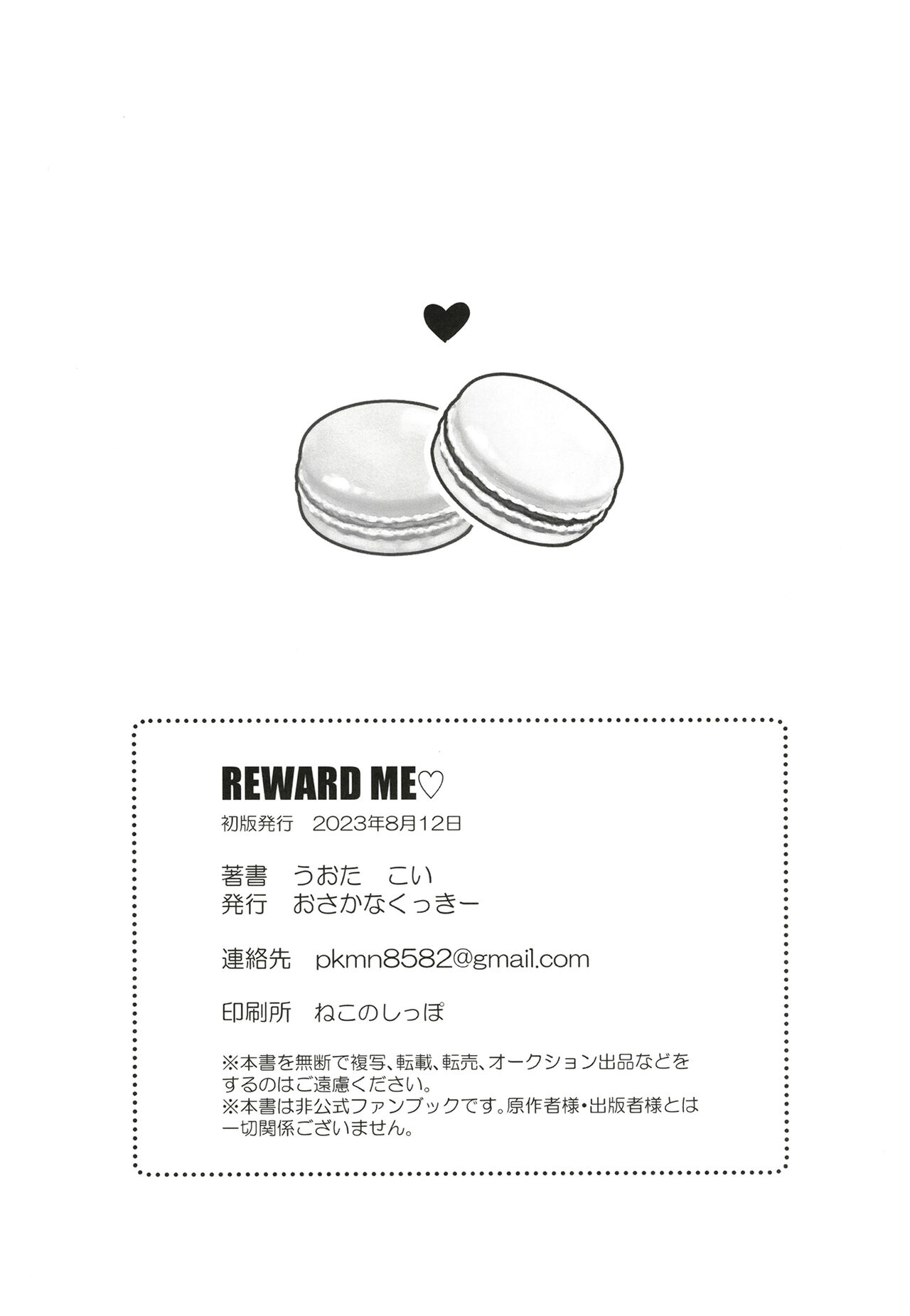 (C102) [Osakana Cookie (Uota Coi)] Reward Me (Blue Archive) изображение № 30