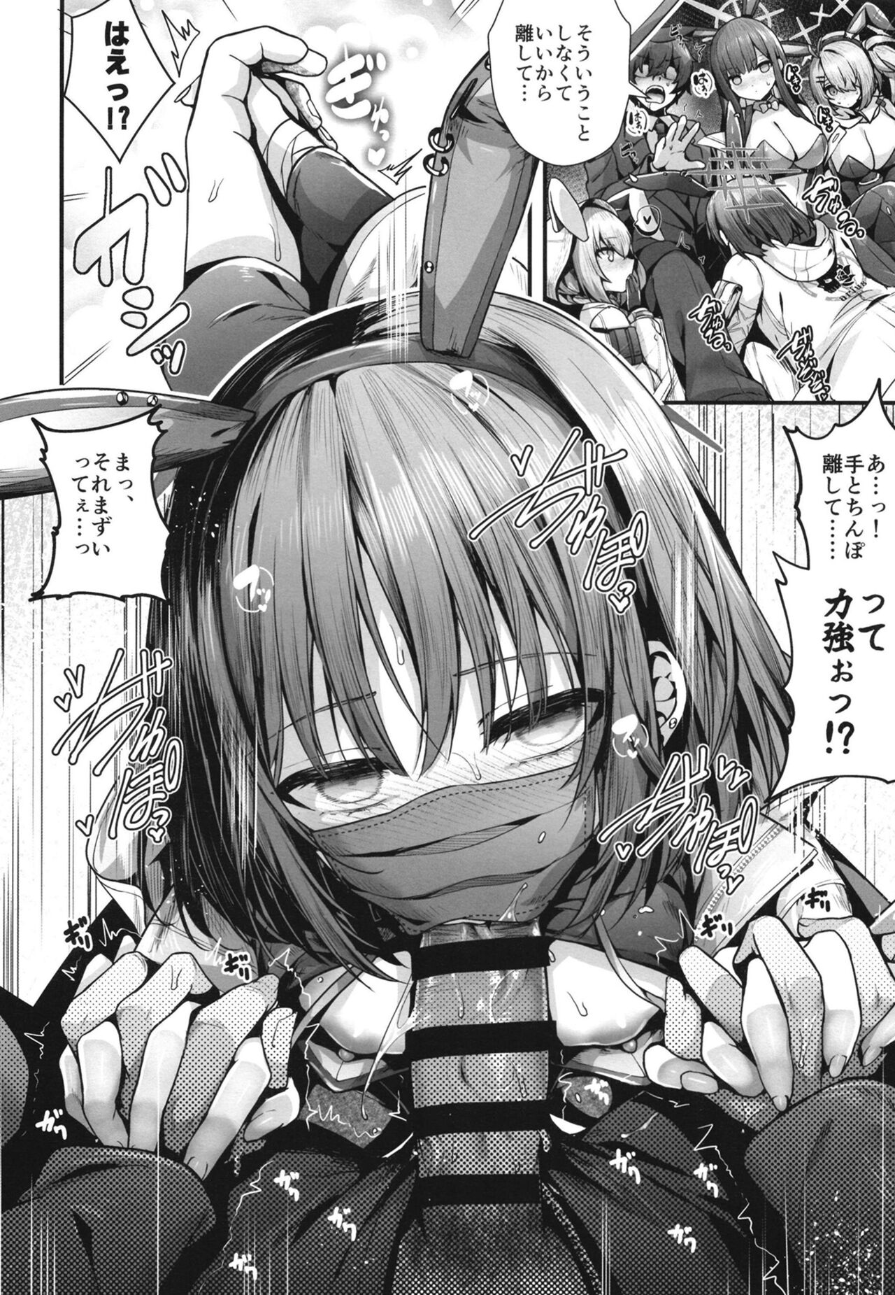 (C102) [Edamametei (Uko)] Bunny+ (Blue Archive) изображение № 9